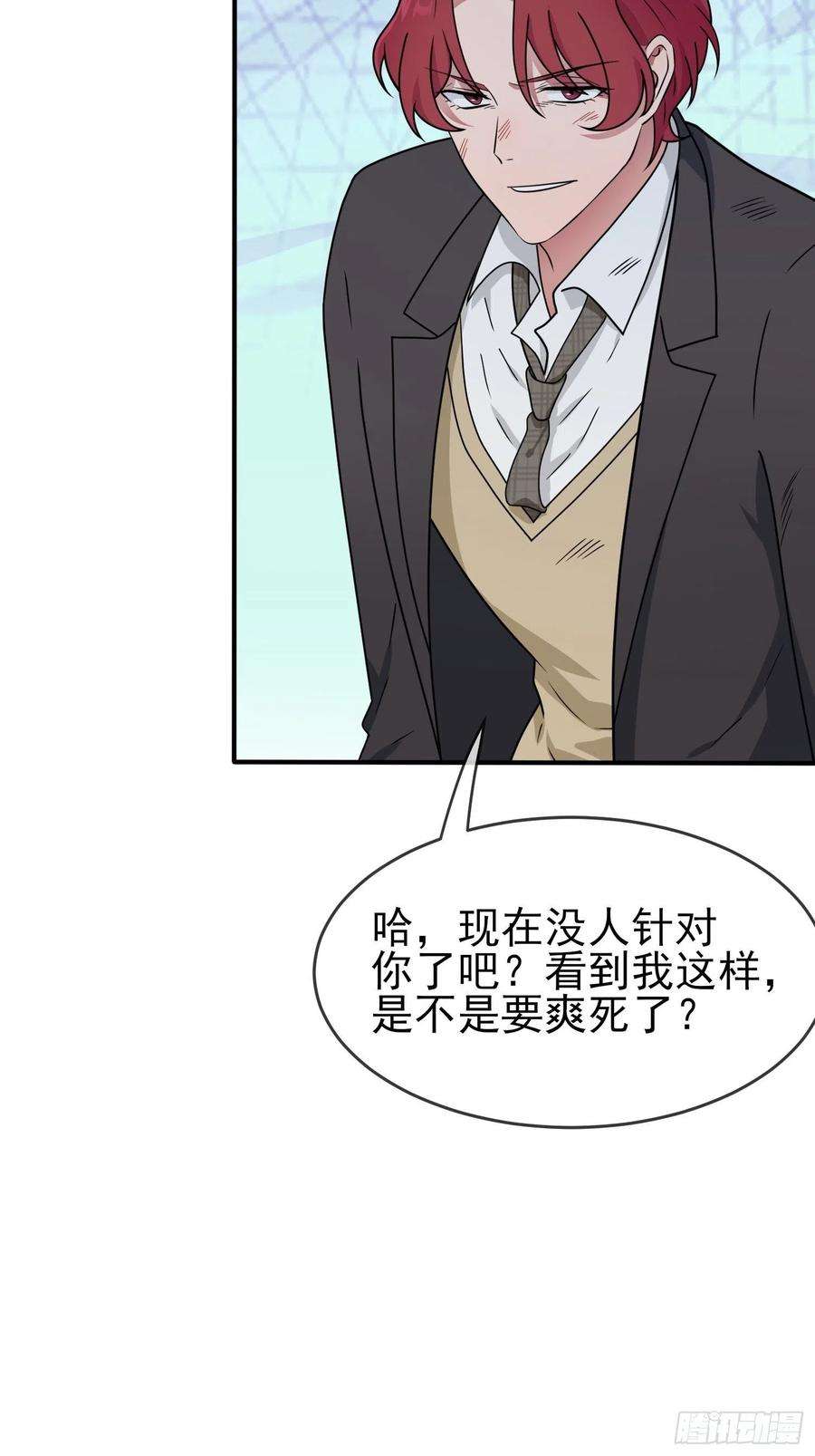 我告老师！！100话：到时候没人再欺负你