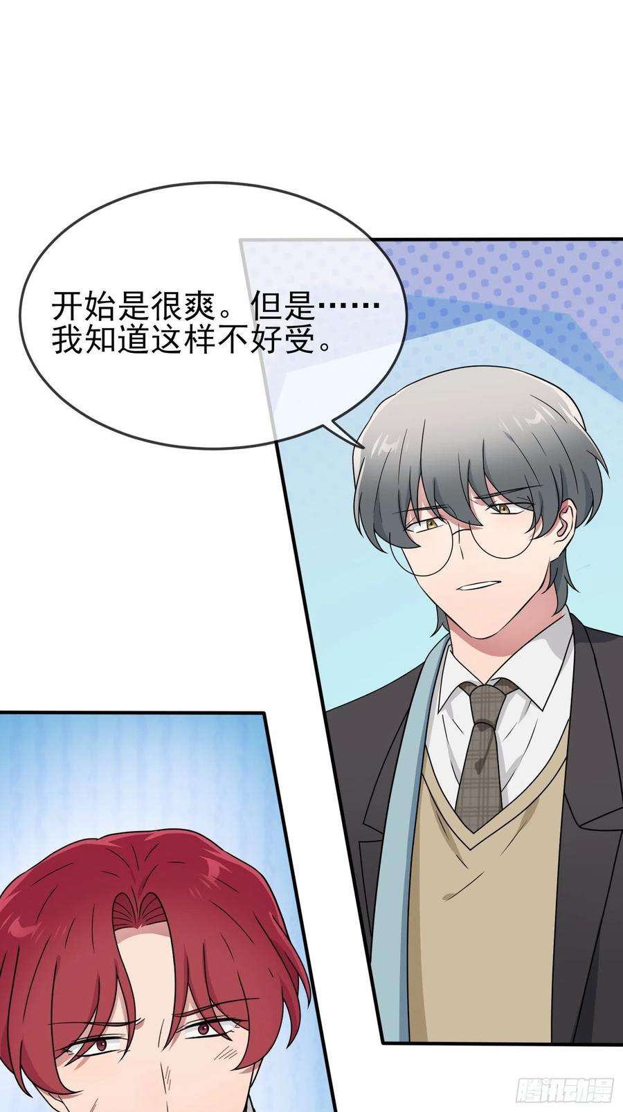 我告老师！！100话：到时候没人再欺负你