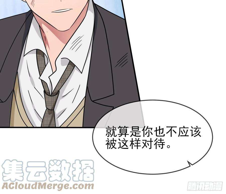 我告老师！！100话：到时候没人再欺负你