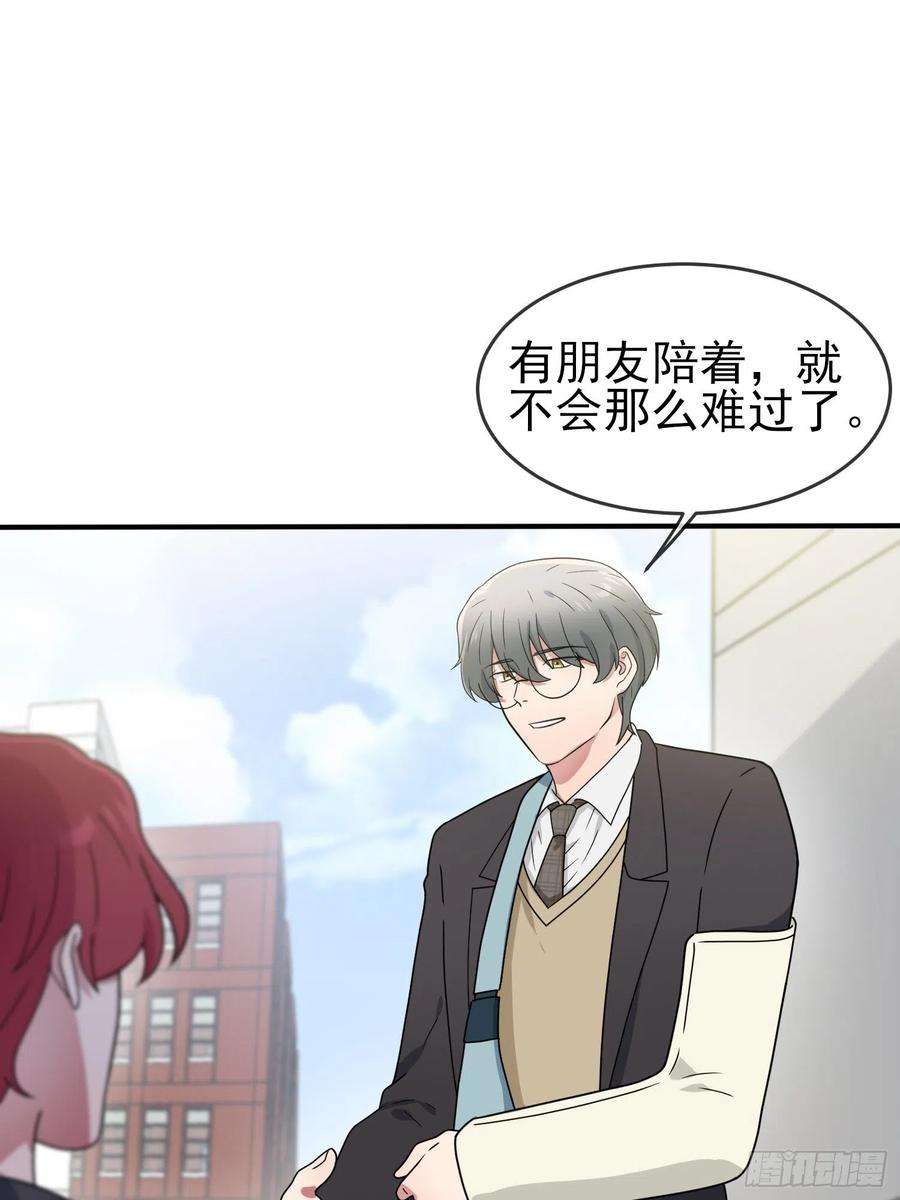 我告老师！！100话：到时候没人再欺负你