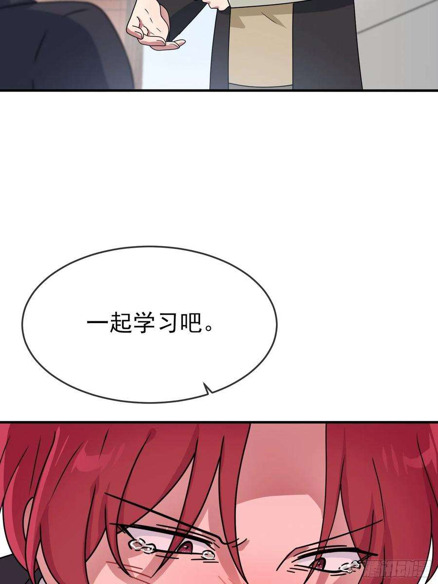 我告老师！！100话：到时候没人再欺负你