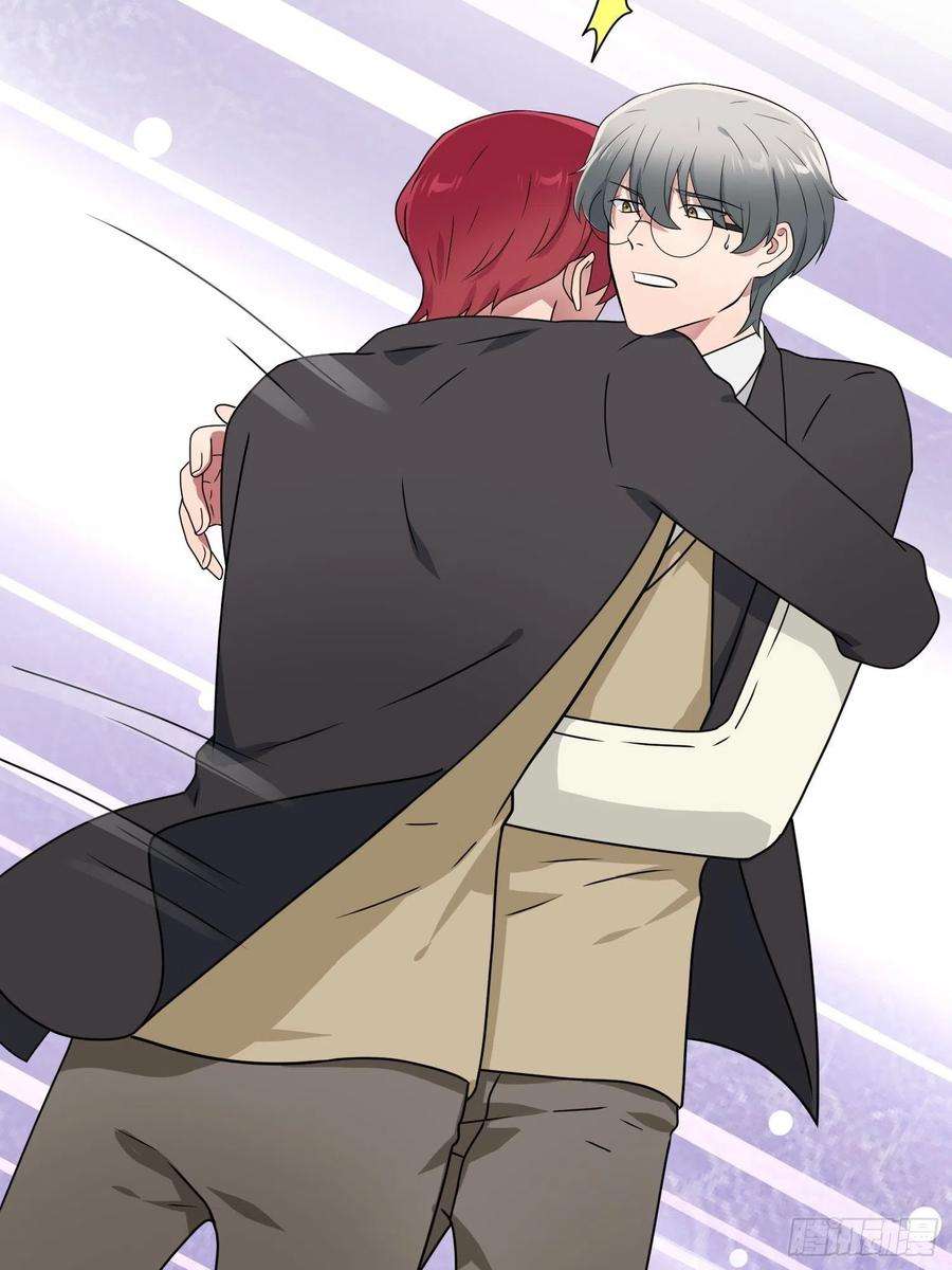 我告老师！！100话：到时候没人再欺负你