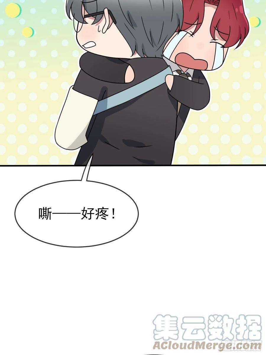 我告老师！！100话：到时候没人再欺负你