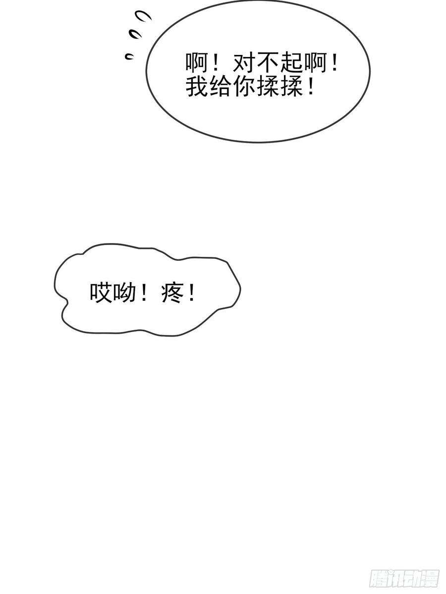 我告老师！！100话：到时候没人再欺负你