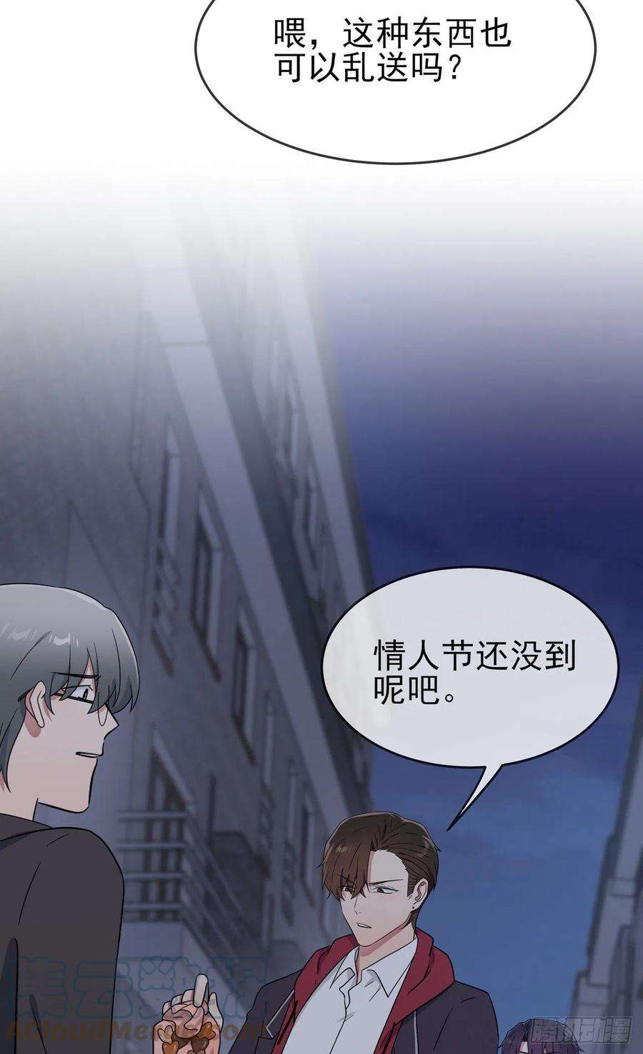 我告老师！！102话：一直喜欢你