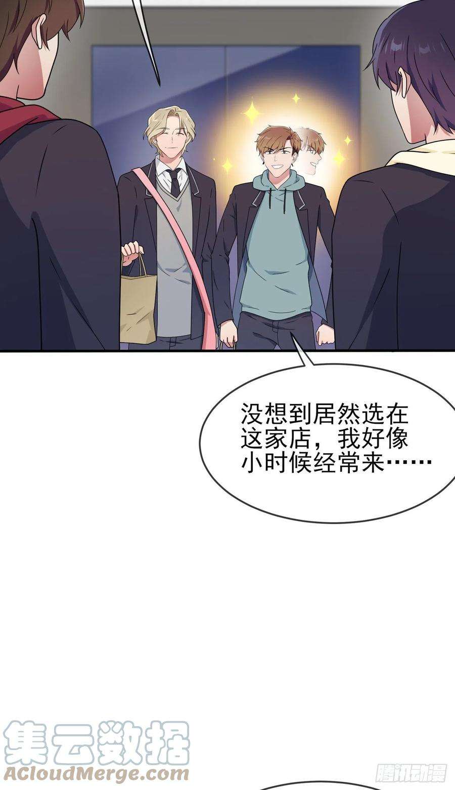 我告老师！！102话：一直喜欢你