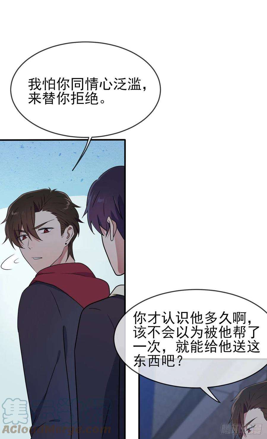 我告老师！！102话：一直喜欢你