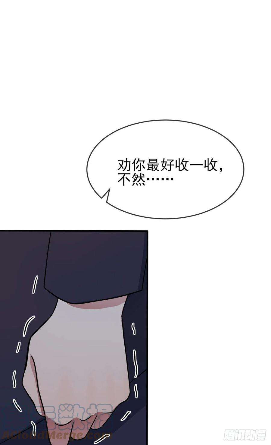 我告老师！！102话：一直喜欢你