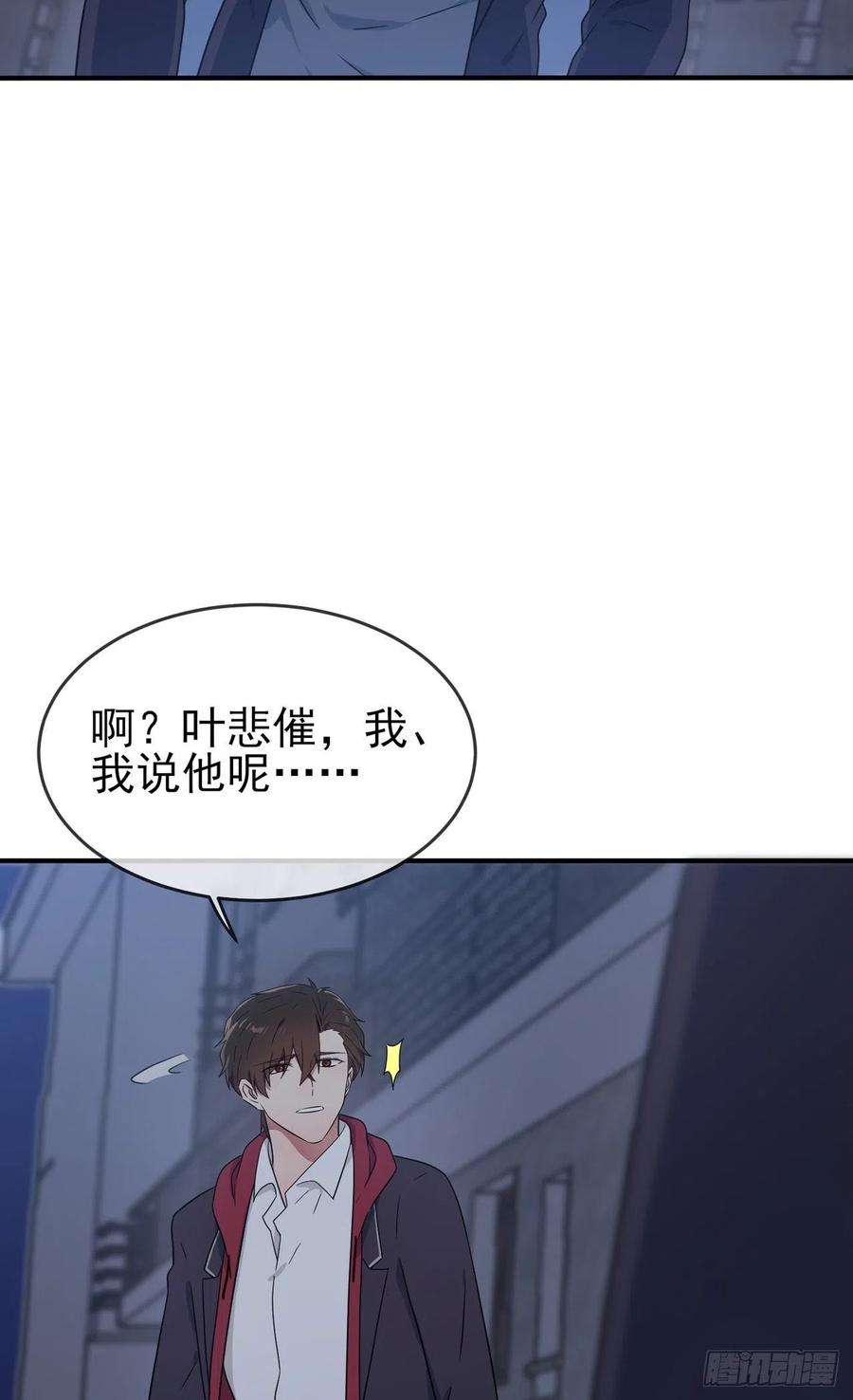 我告老师！！102话：一直喜欢你
