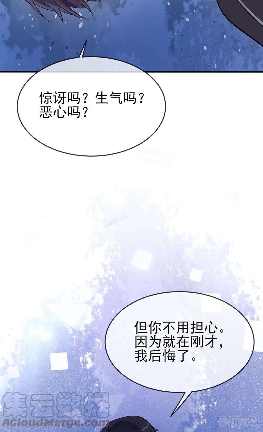 我告老师！！102话：一直喜欢你