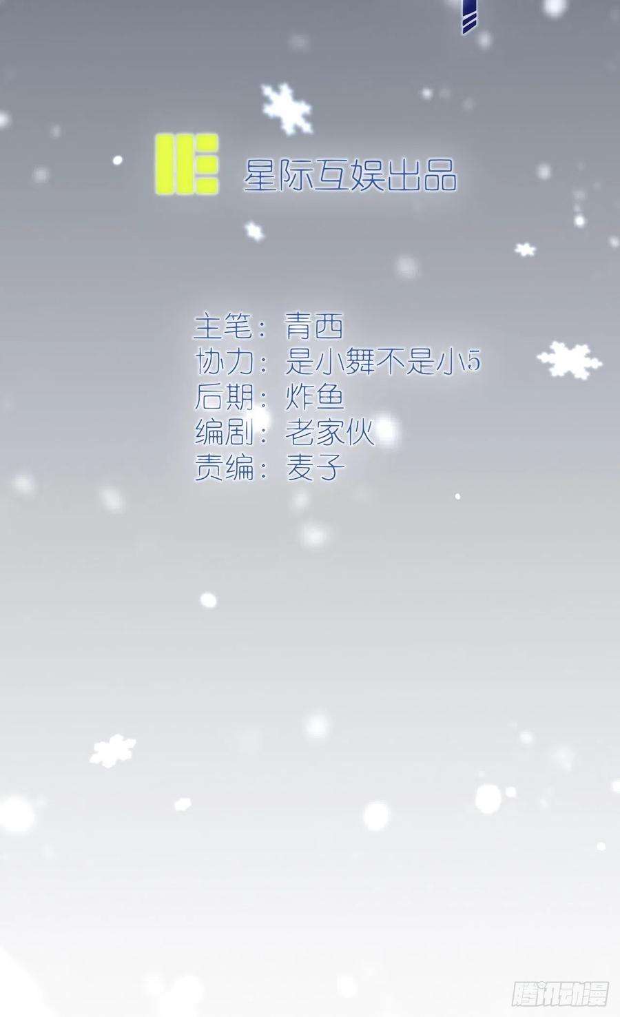 我告老师！！102话：一直喜欢你