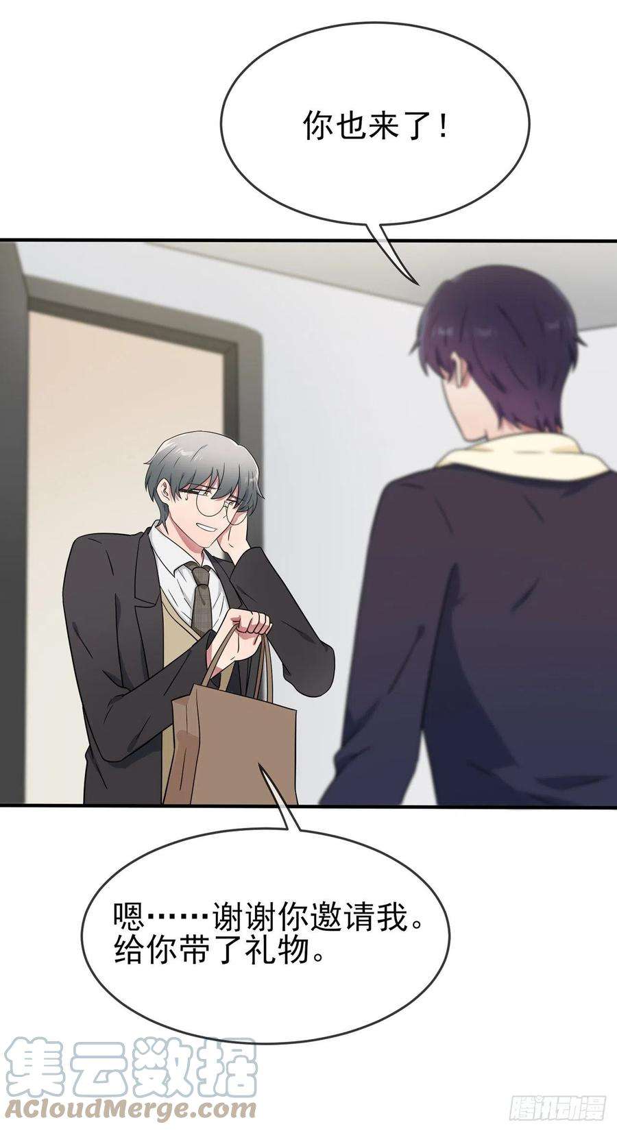 我告老师！！102话：一直喜欢你