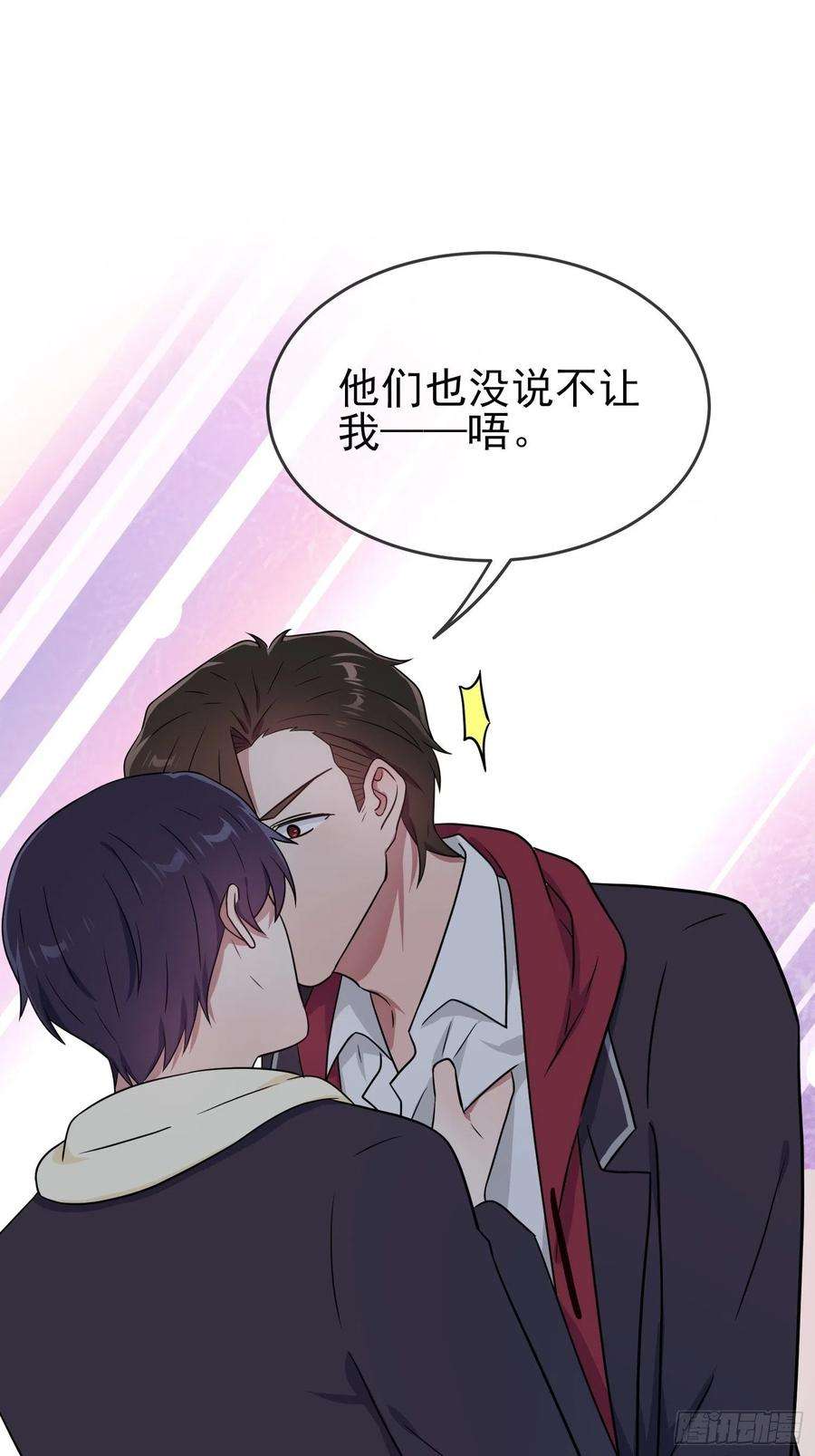我告老师！！103话：学生守则让我抱你
