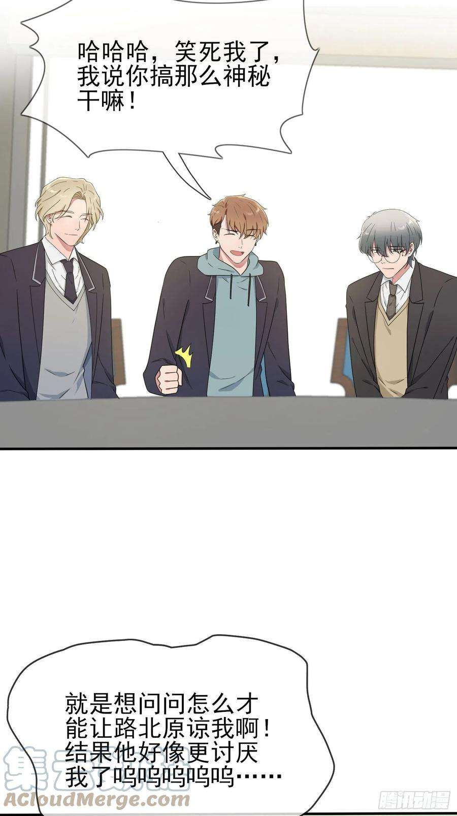 我告老师！！103话：学生守则让我抱你