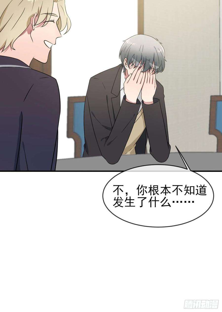 我告老师！！103话：学生守则让我抱你