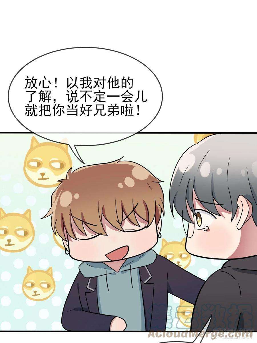 我告老师！！103话：学生守则让我抱你