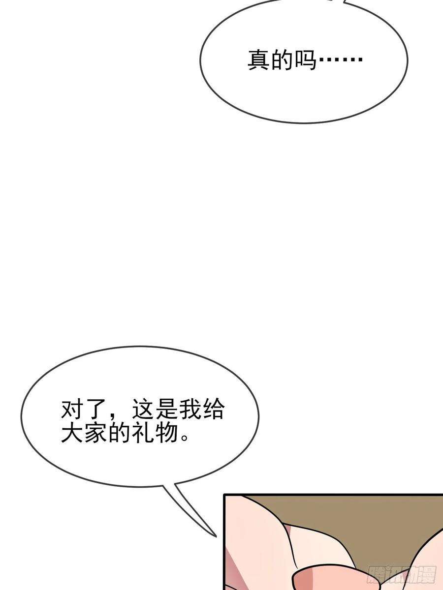 我告老师！！103话：学生守则让我抱你