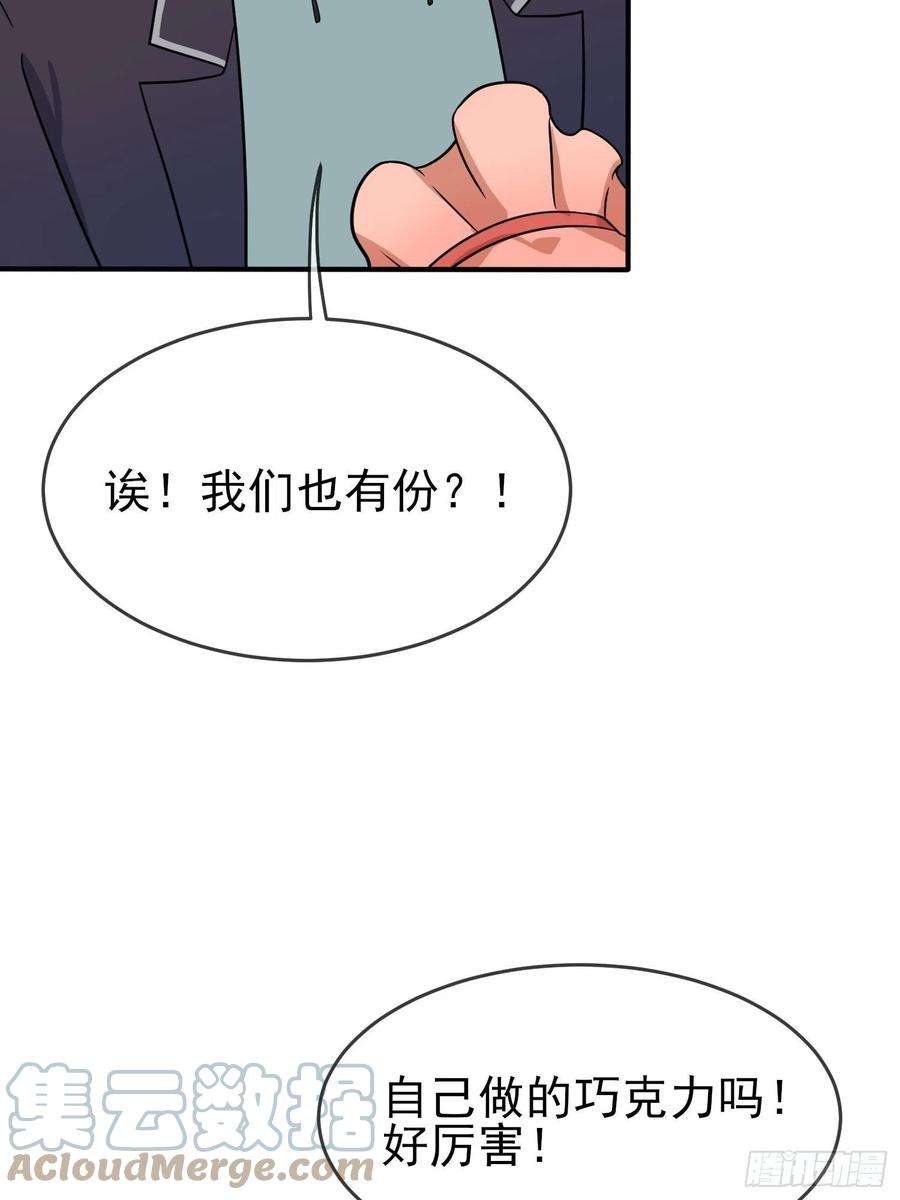 我告老师！！103话：学生守则让我抱你