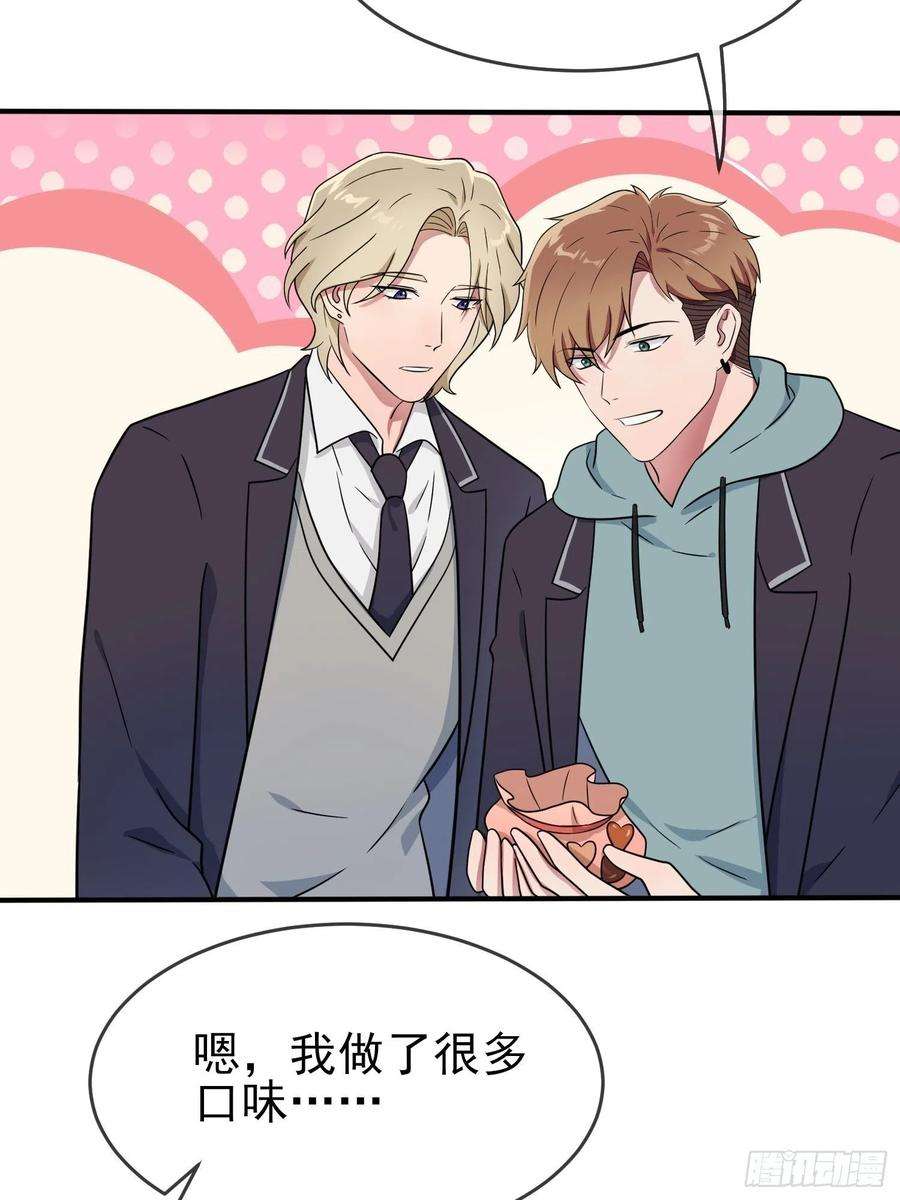 我告老师！！103话：学生守则让我抱你