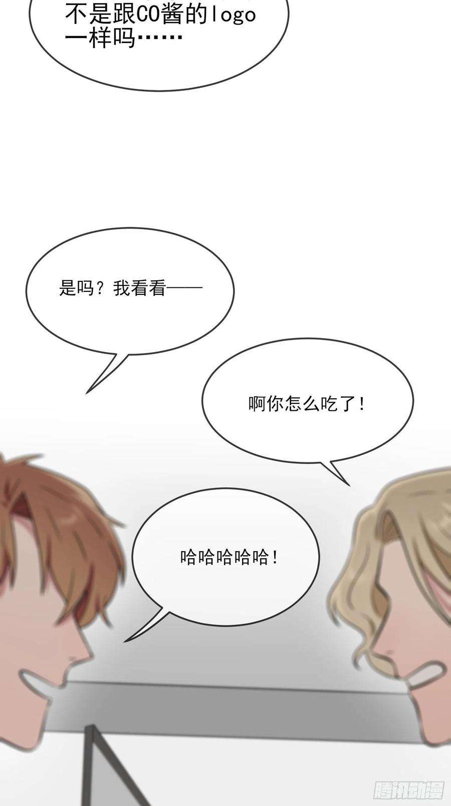 我告老师！！103话：学生守则让我抱你