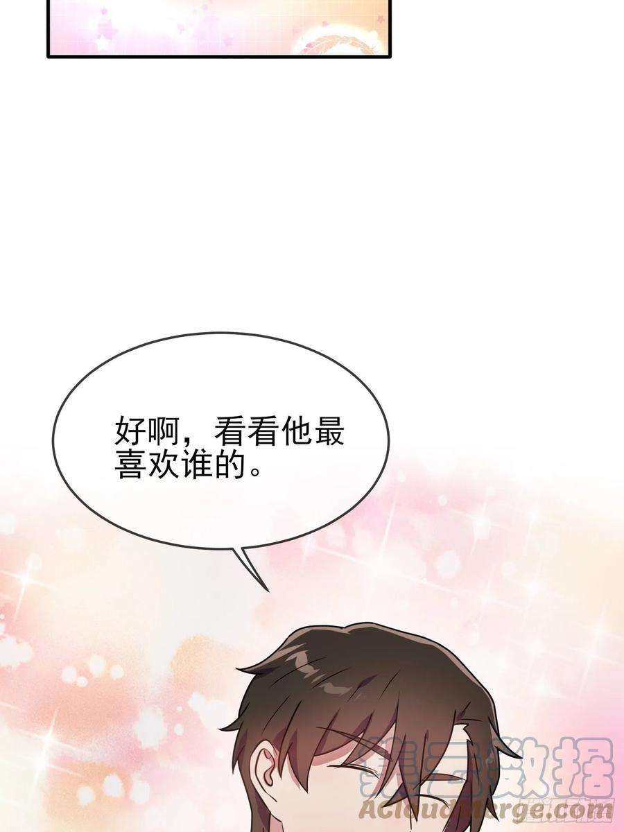 我告老师！！103话：学生守则让我抱你