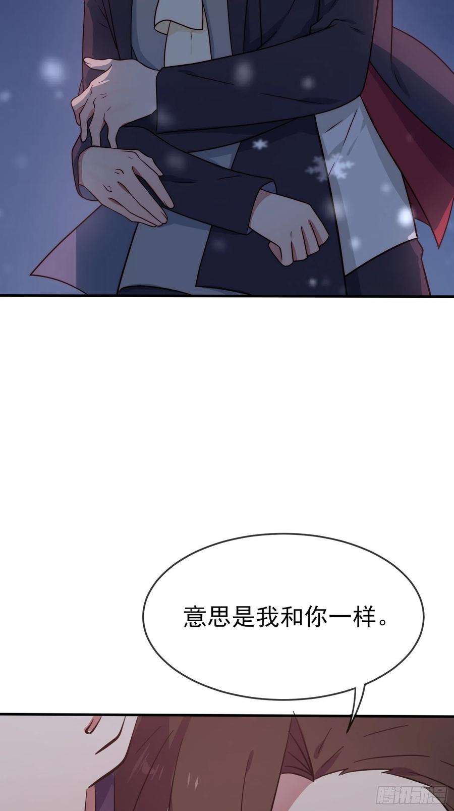 我告老师！！103话：学生守则让我抱你