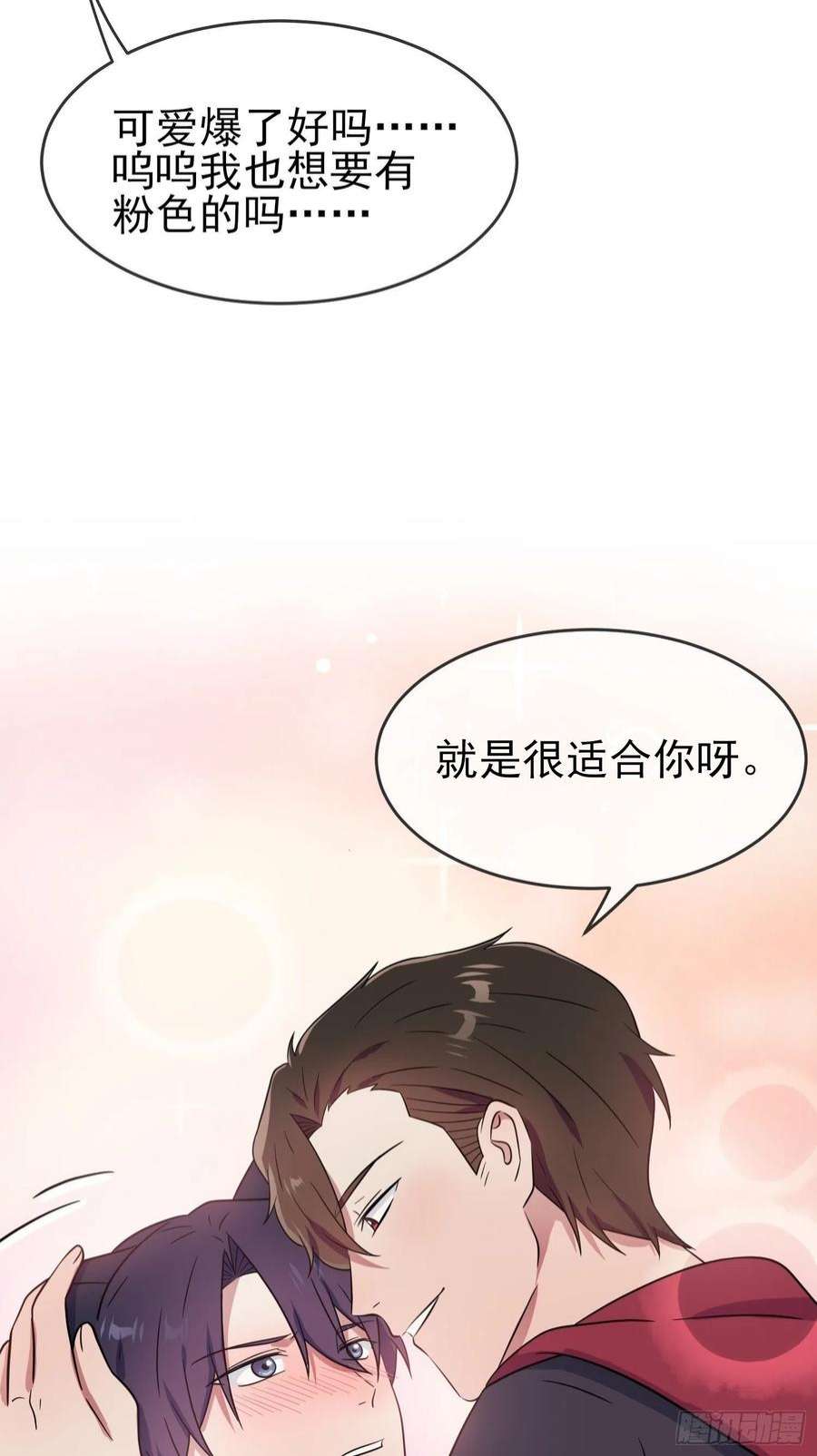 我告老师！！104话：路北的礼物