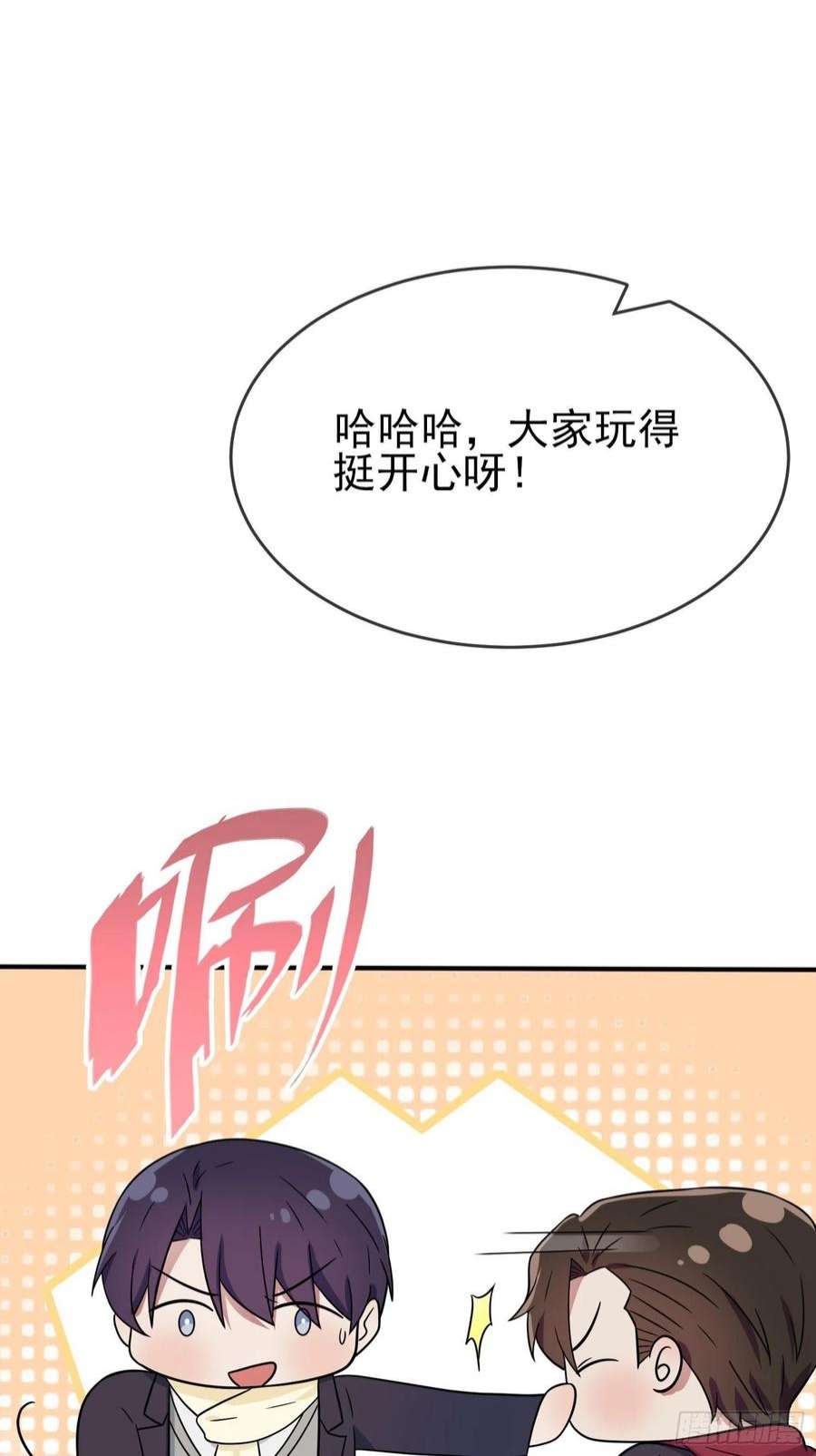 我告老师！！104话：路北的礼物
