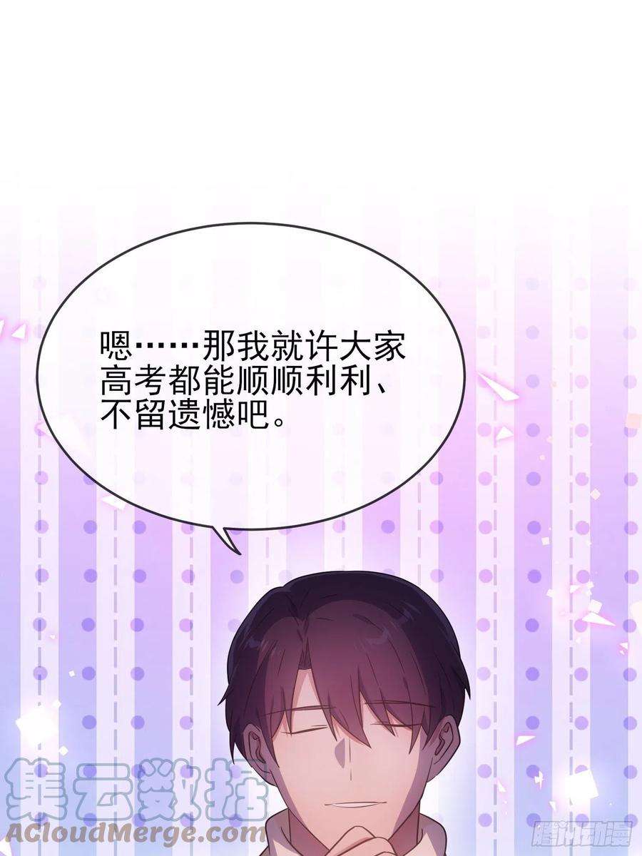 我告老师！！104话：路北的礼物