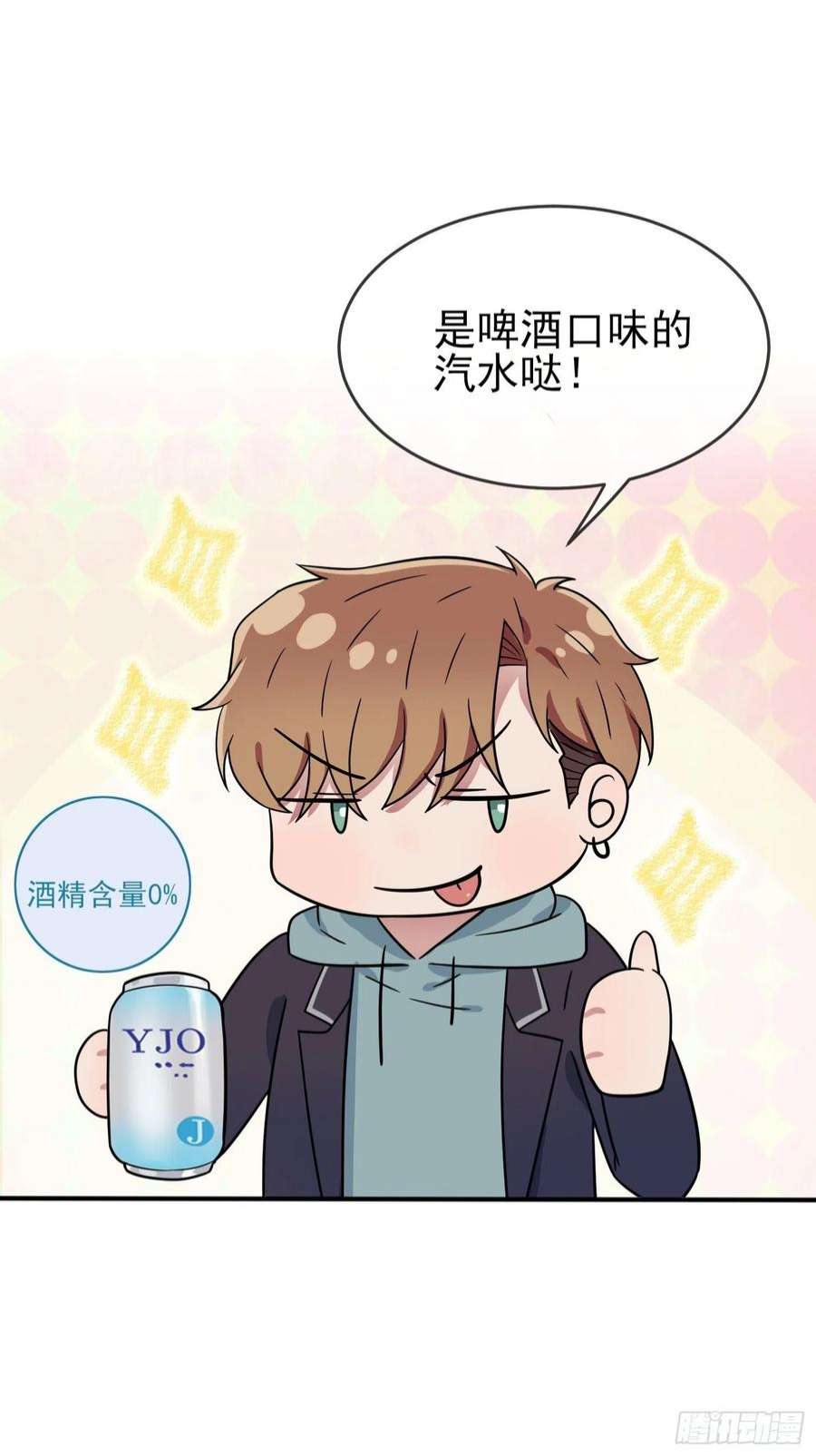 我告老师！！104话：路北的礼物