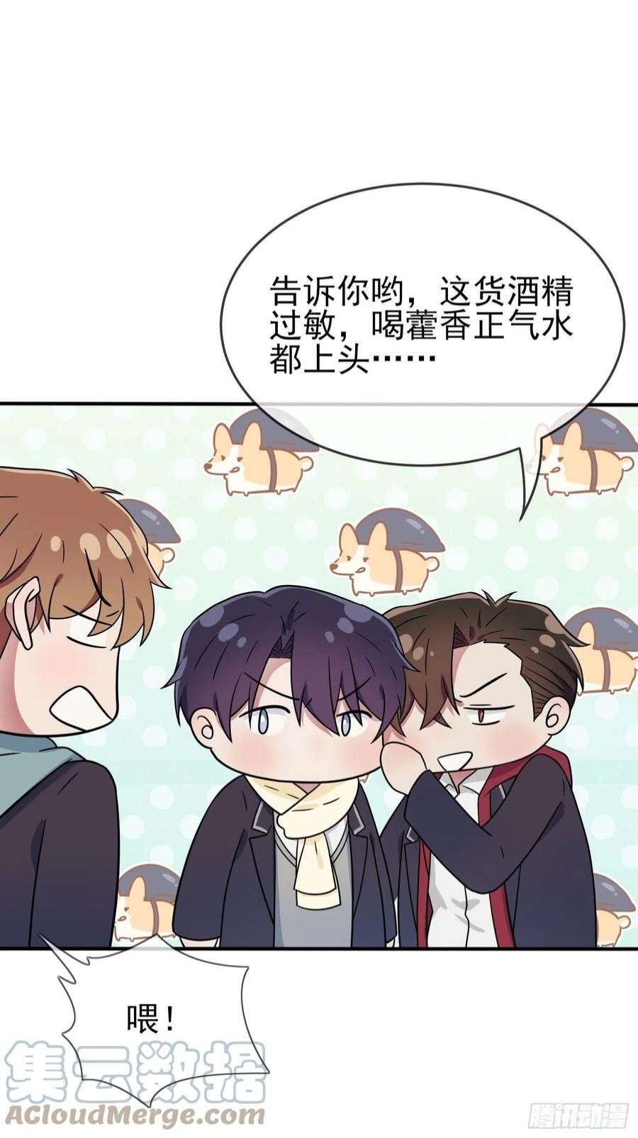 我告老师！！104话：路北的礼物