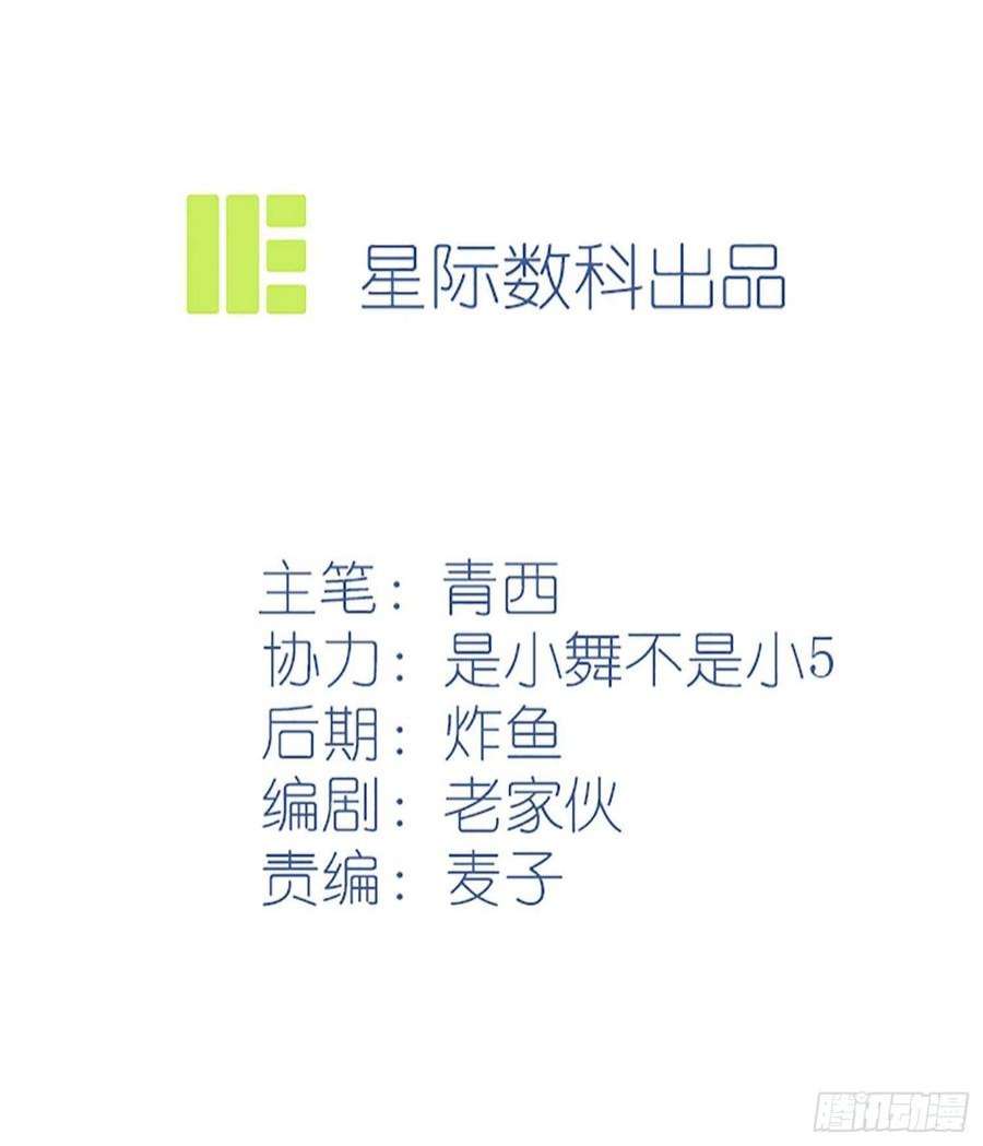 我告老师！！105话：比我还贵重吗？