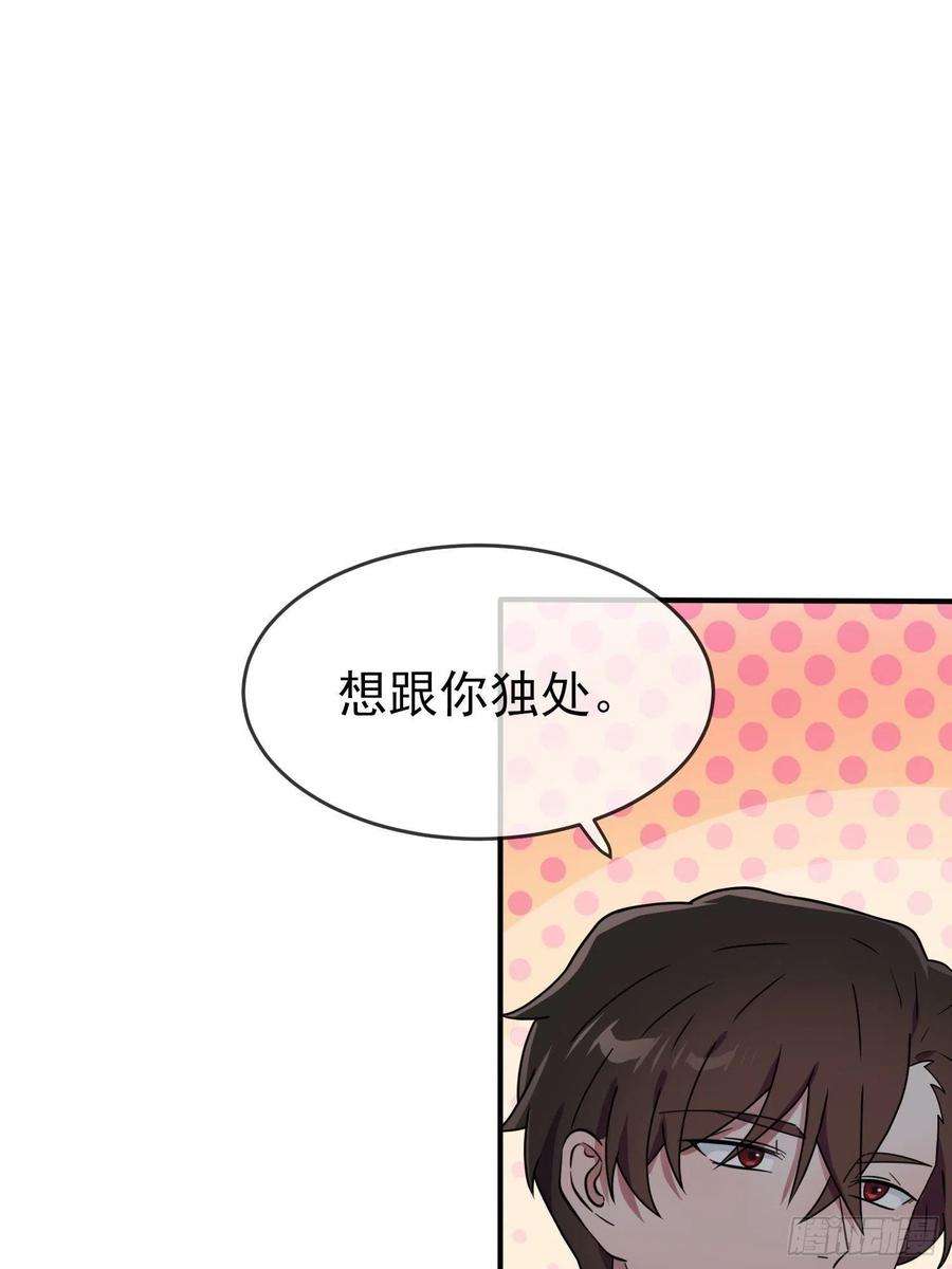 我告老师！！105话：比我还贵重吗？