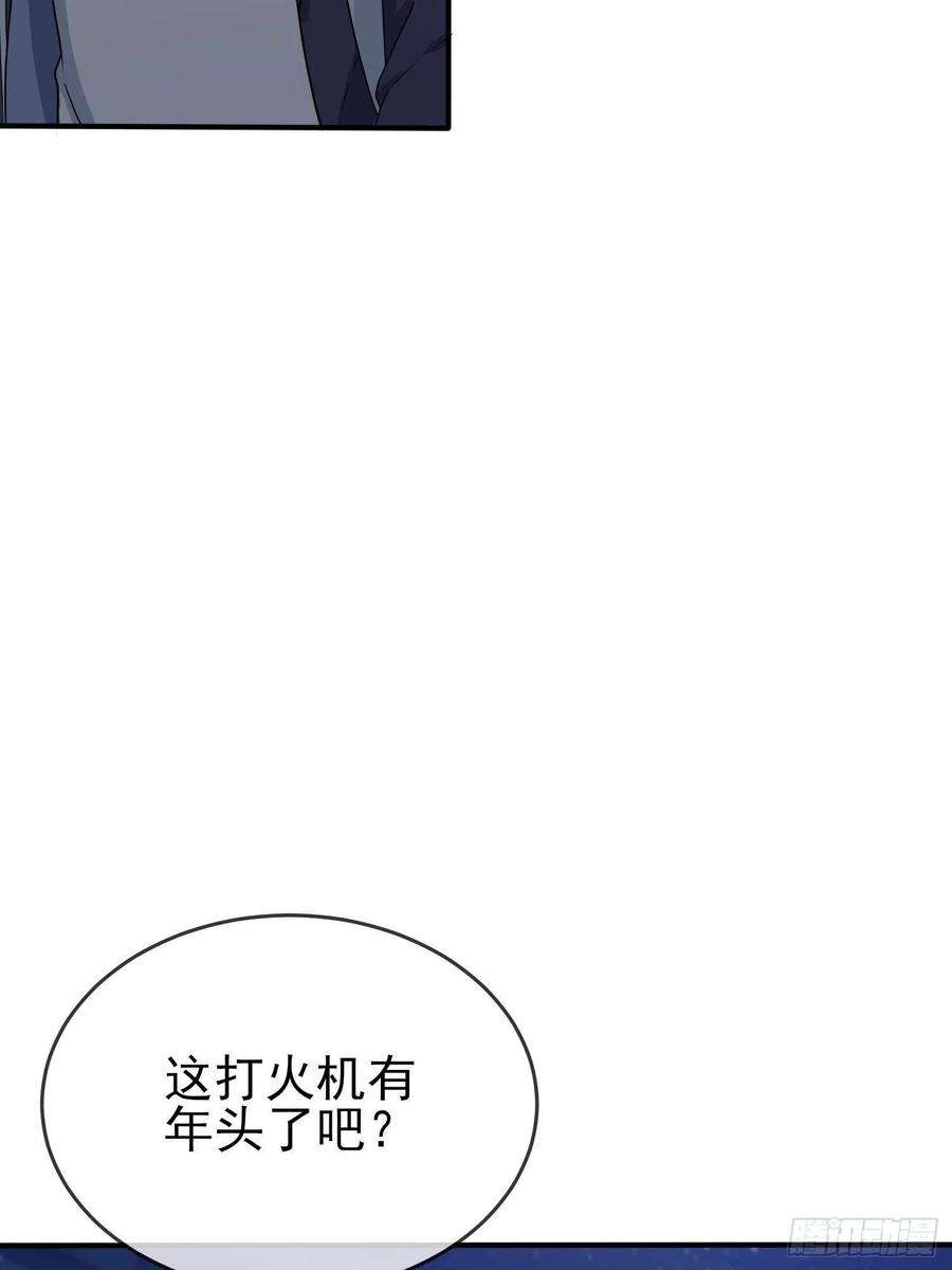 我告老师！！105话：比我还贵重吗？