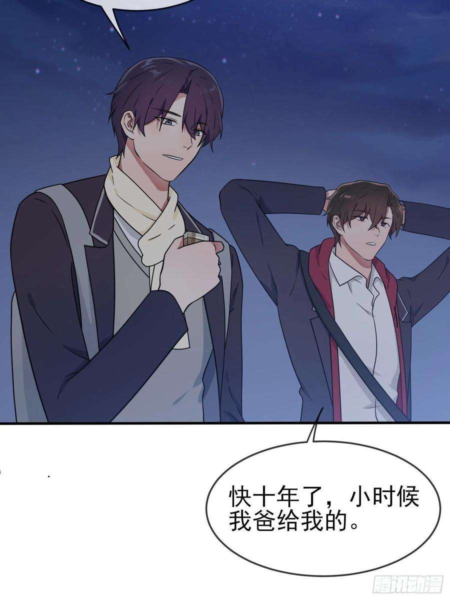 我告老师！！105话：比我还贵重吗？
