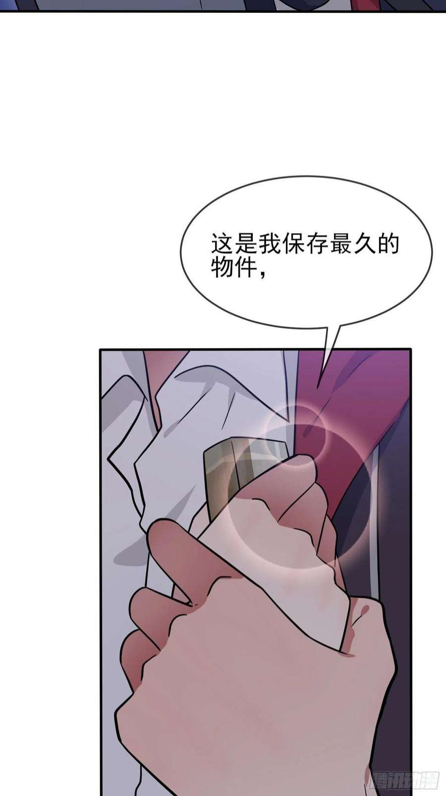 我告老师！！105话：比我还贵重吗？