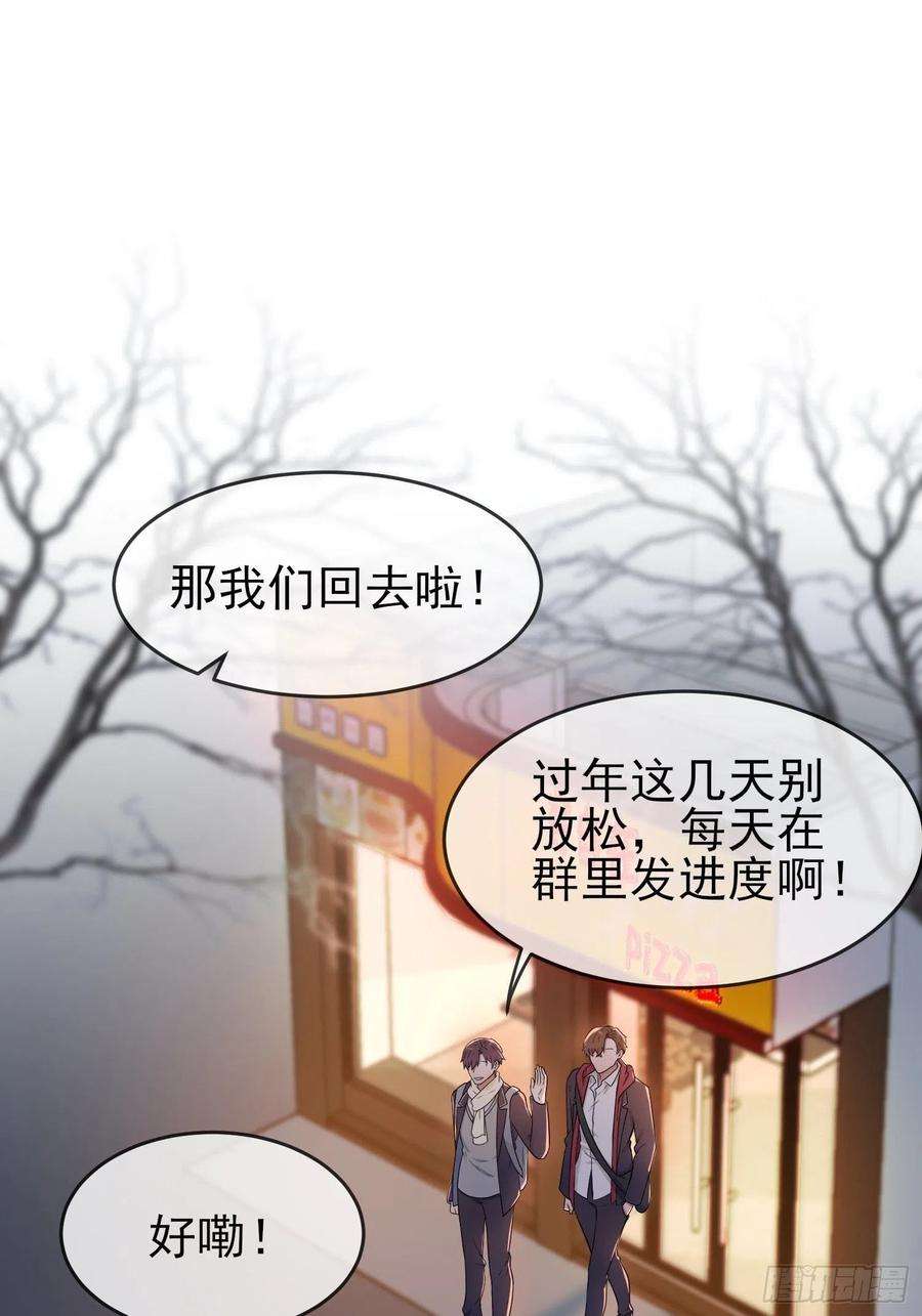 我告老师！！105话：比我还贵重吗？