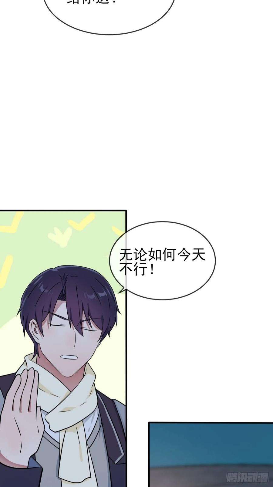 我告老师！！105话：比我还贵重吗？