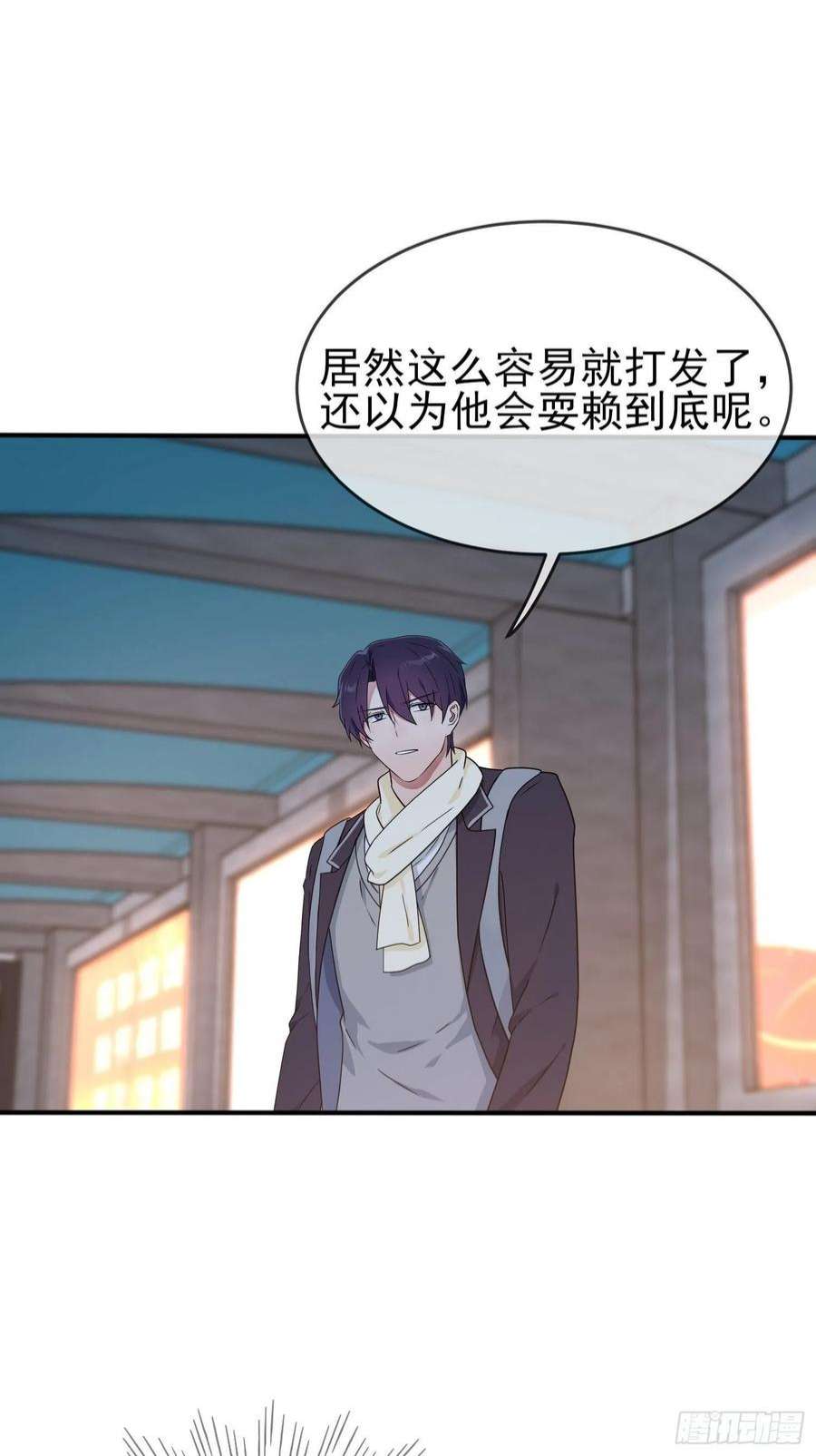 我告老师！！105话：比我还贵重吗？