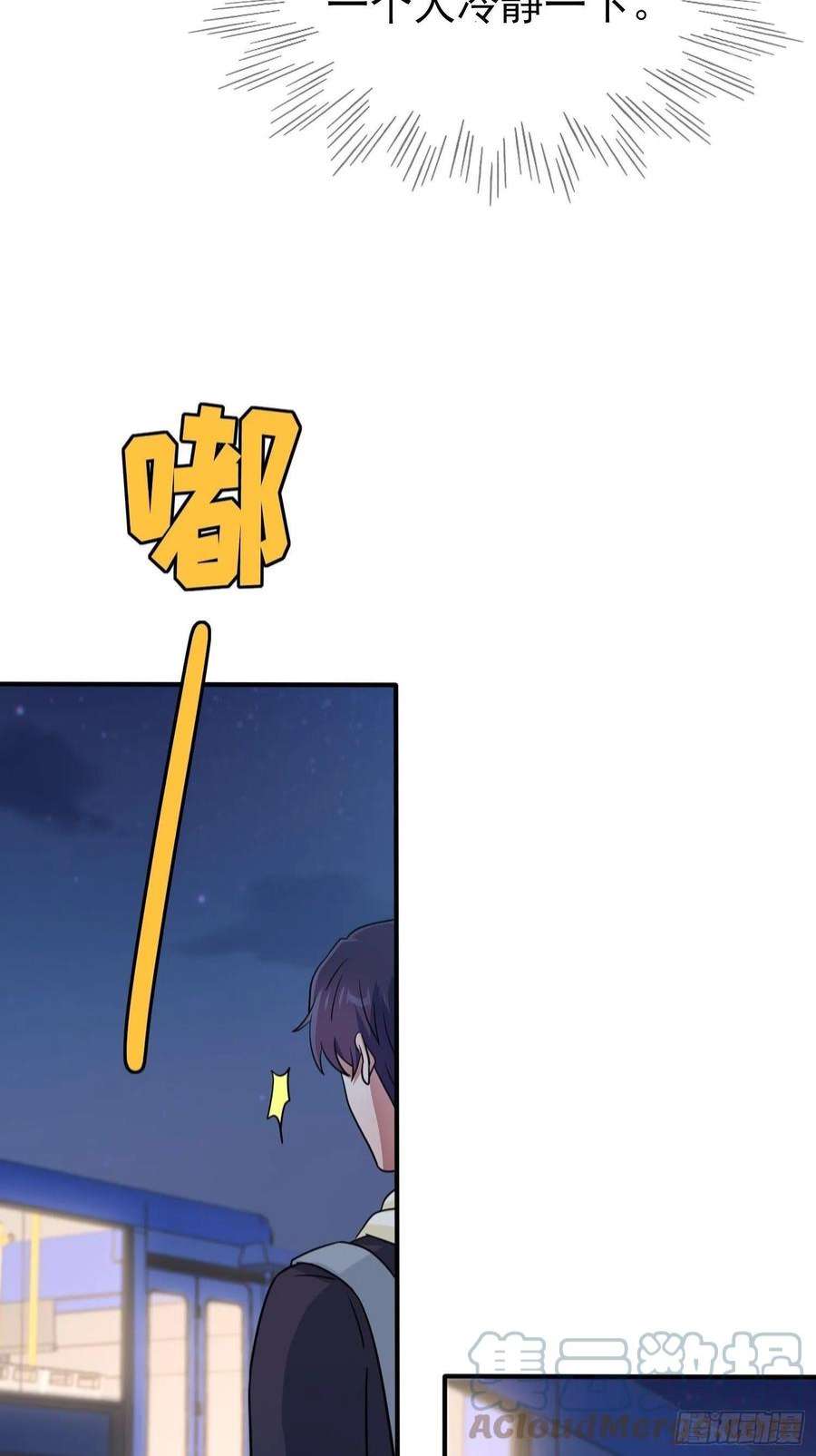 我告老师！！105话：比我还贵重吗？