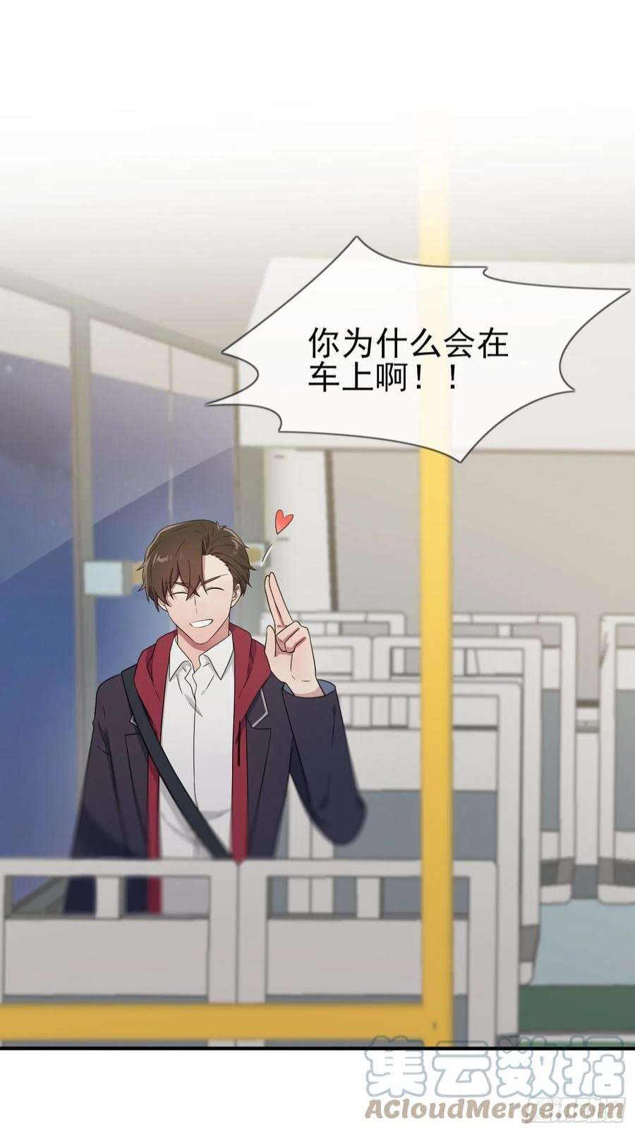我告老师！！105话：比我还贵重吗？
