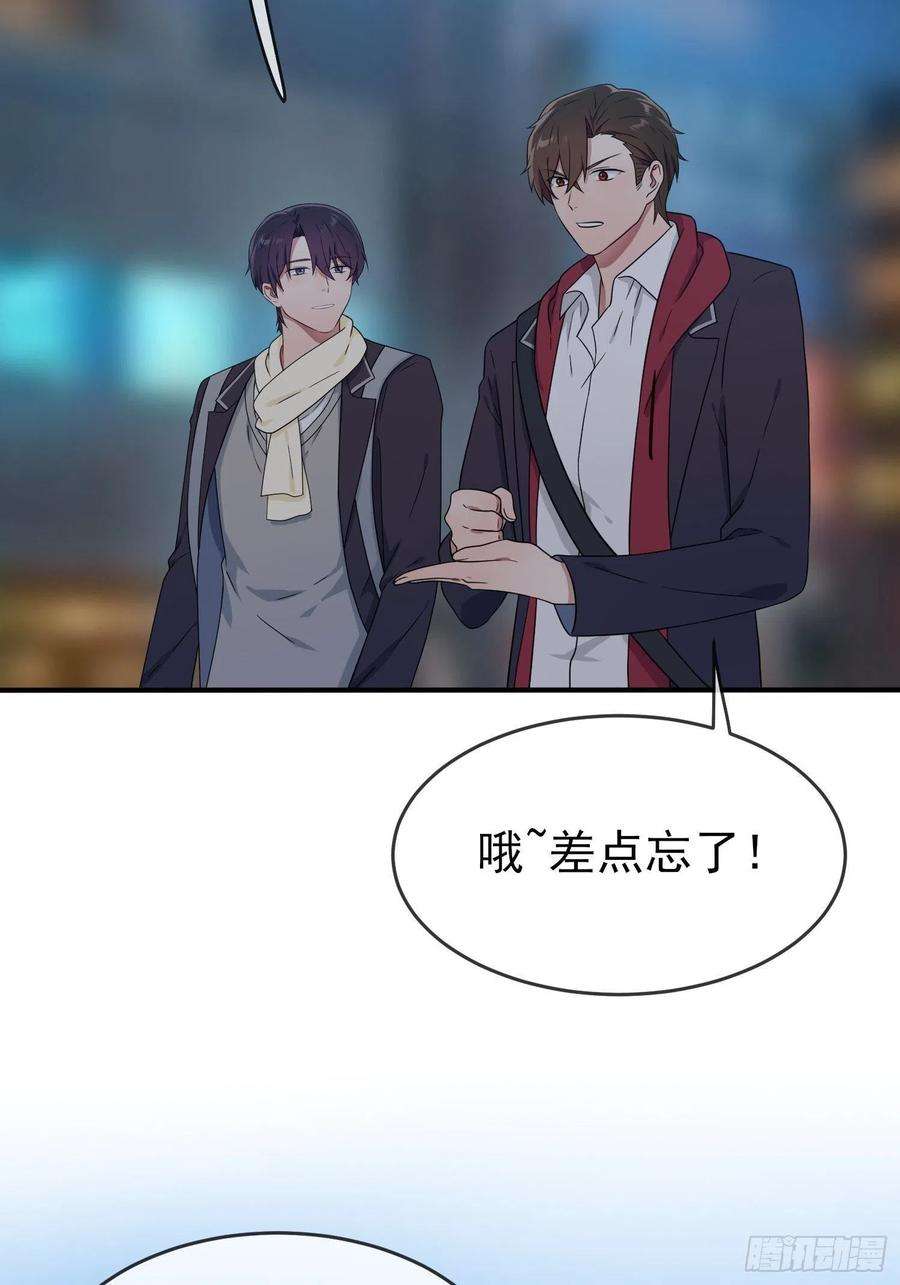 我告老师！！105话：比我还贵重吗？