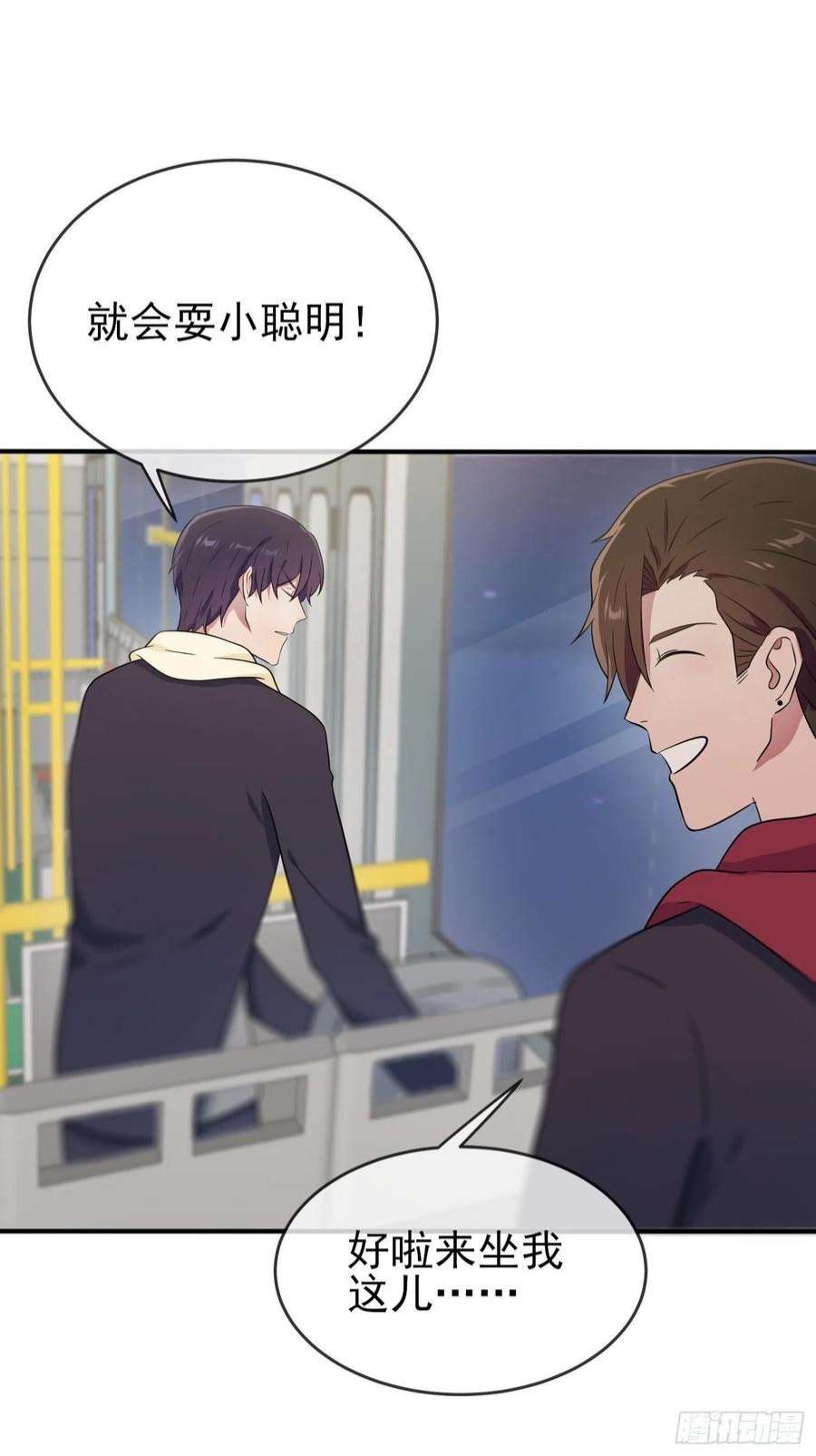 我告老师！！105话：比我还贵重吗？