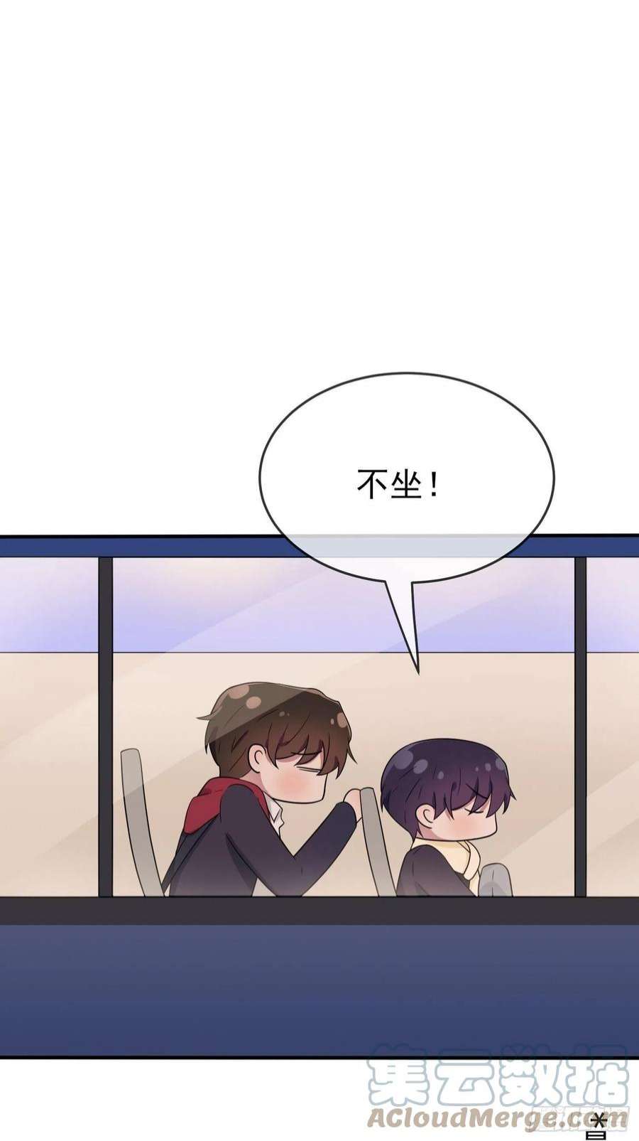 我告老师！！105话：比我还贵重吗？