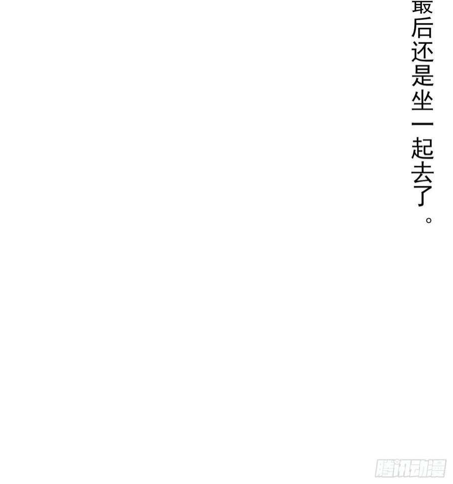 我告老师！！105话：比我还贵重吗？