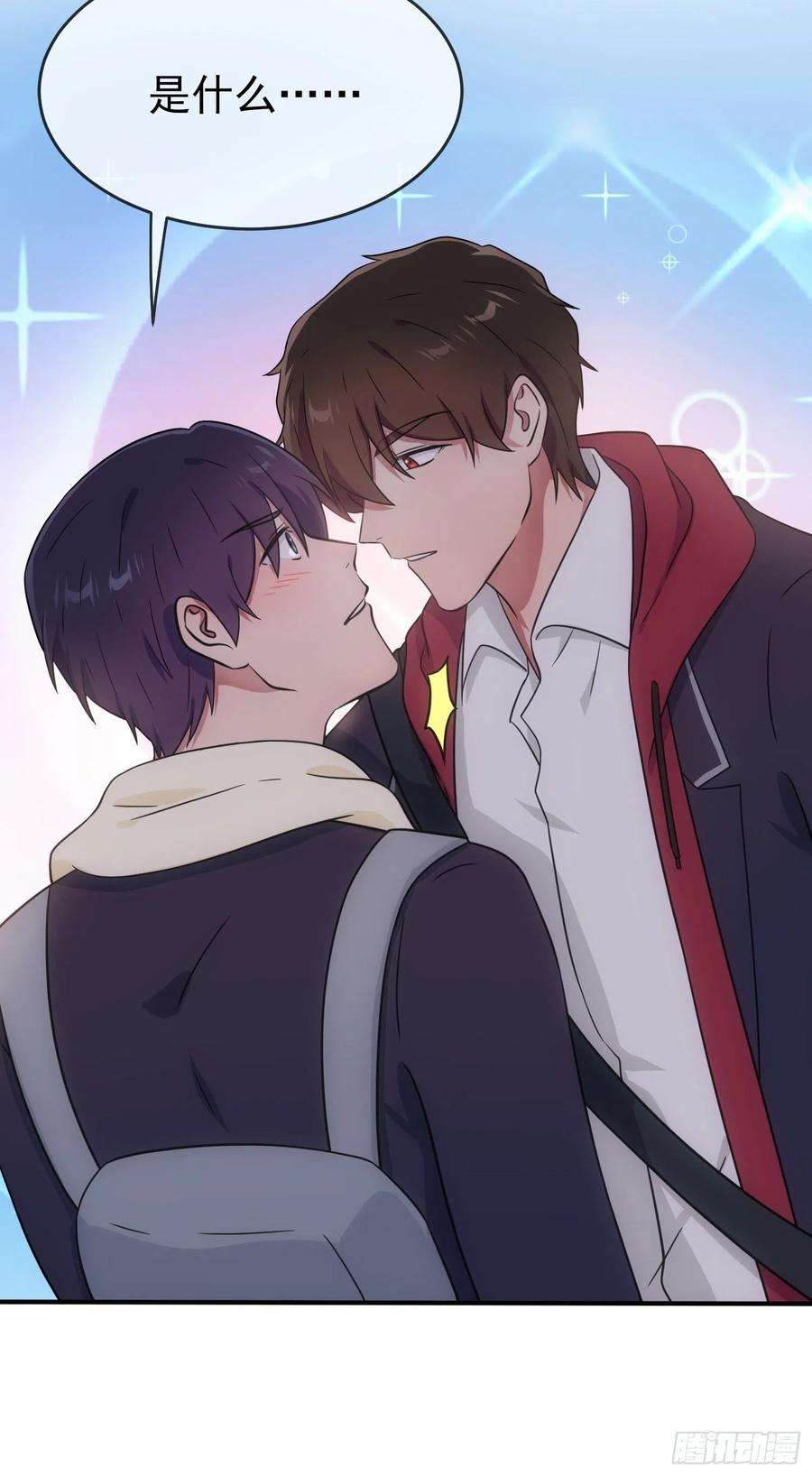 我告老师！！105话：比我还贵重吗？