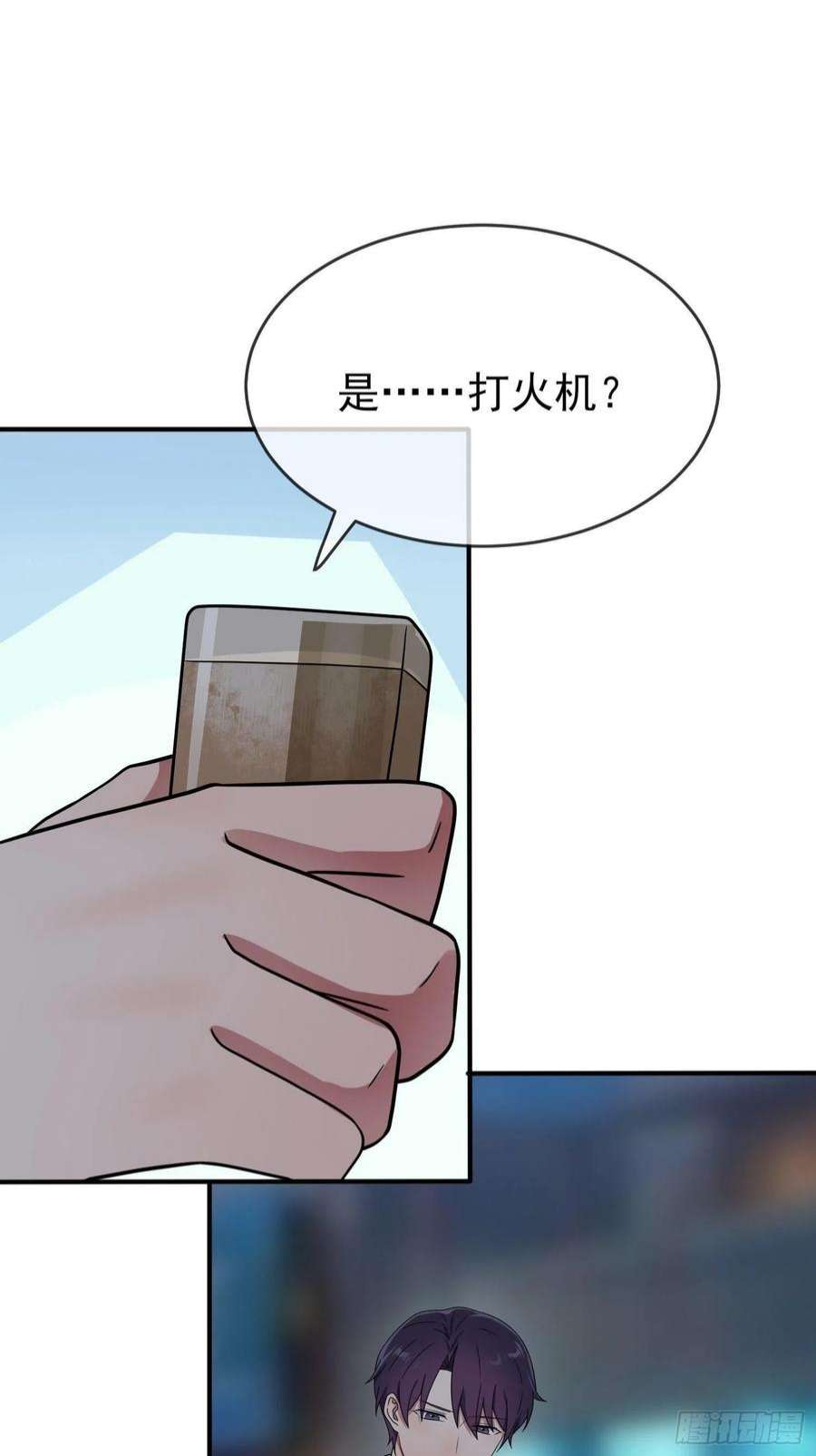 我告老师！！105话：比我还贵重吗？