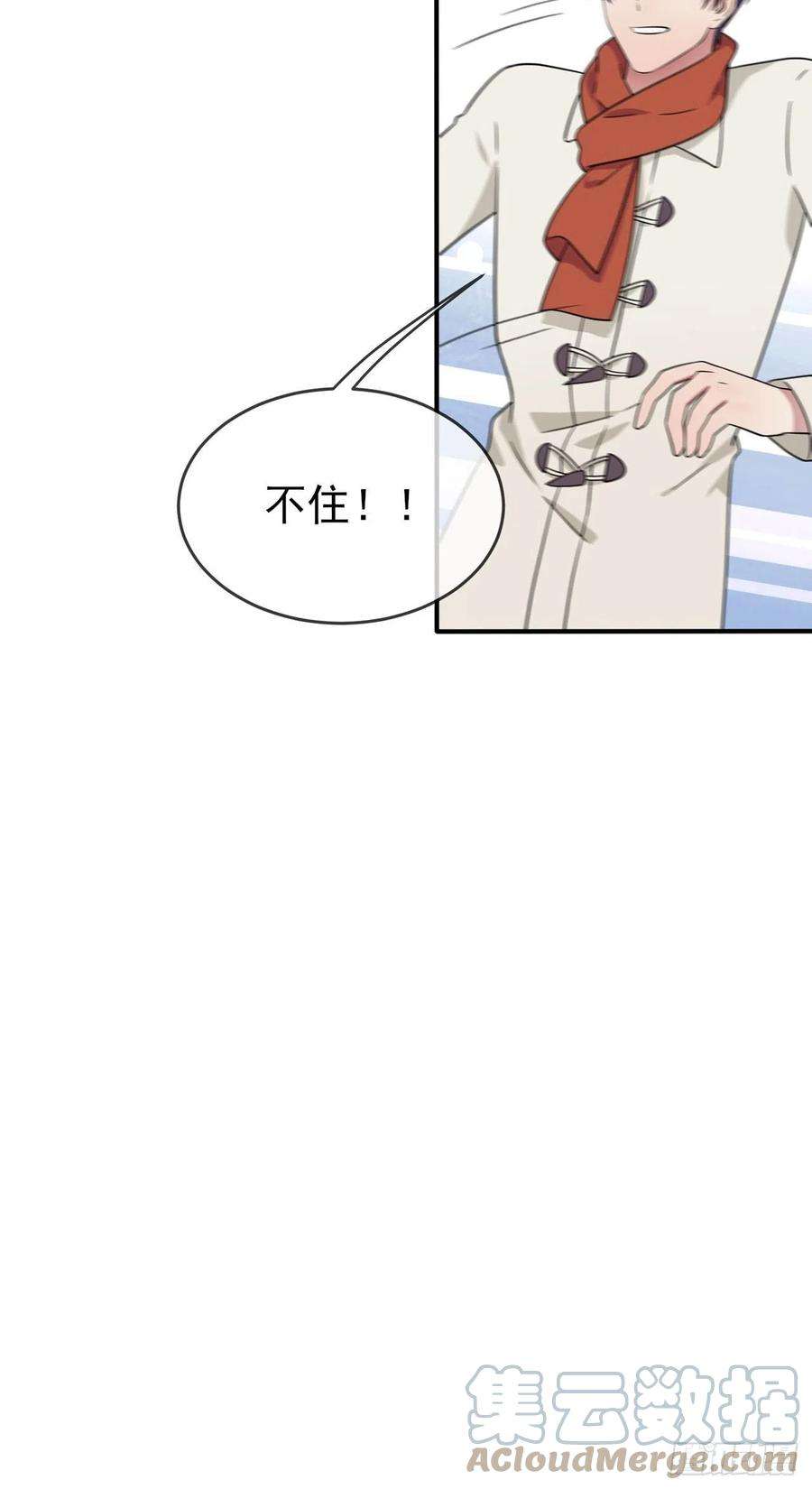 我告老师！！106话：情人节？