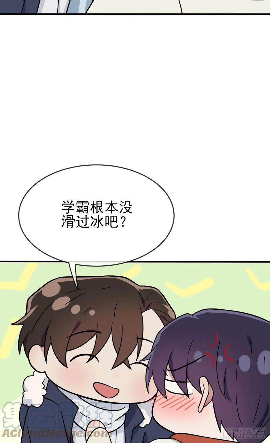 我告老师！！106话：情人节？