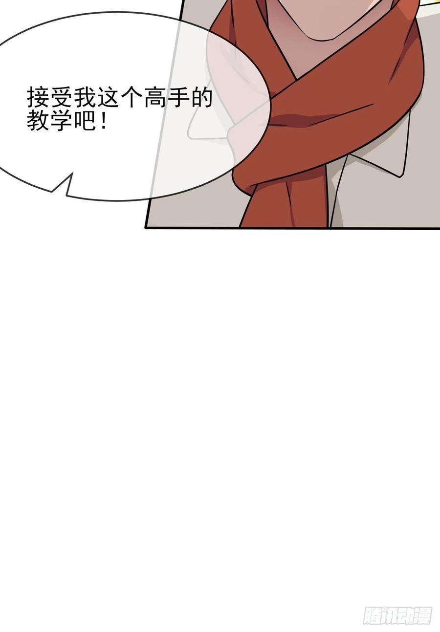 我告老师！！106话：情人节？